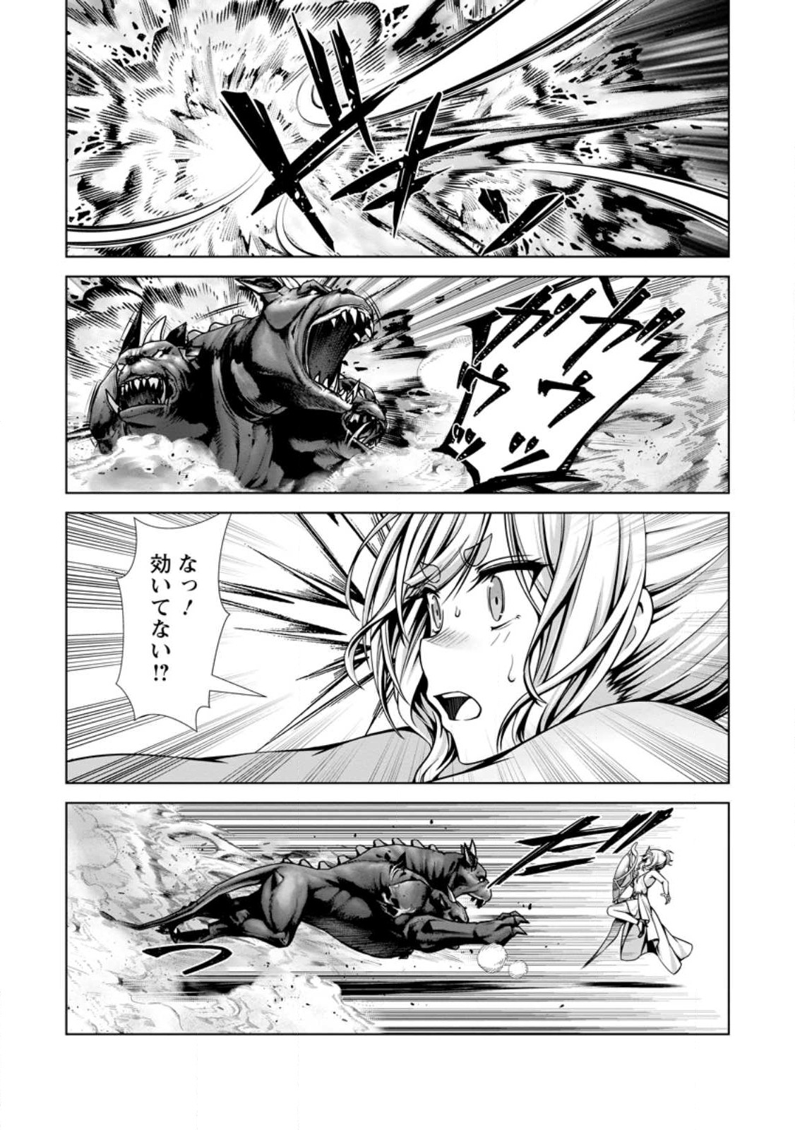 ハズレスキル『添い寝』が覚醒し、僕が最強ハーレムを築くまで ~密着添い寝で願望解放!?誘惑されまくって困ってます!!~ Chap 17.2 - Next Chap 18.2