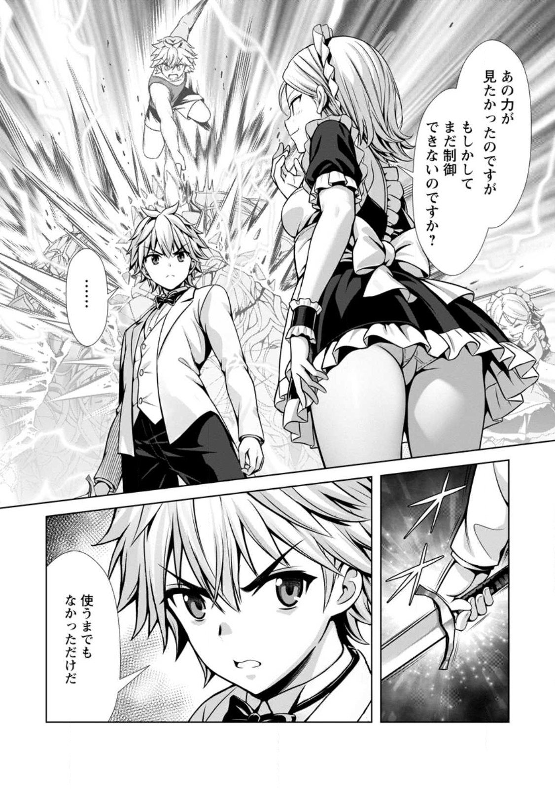 ハズレスキル『添い寝』が覚醒し、僕が最強ハーレムを築くまで ~密着添い寝で願望解放!?誘惑されまくって困ってます!!~ Chap 17.3 - Next Chap 18.3