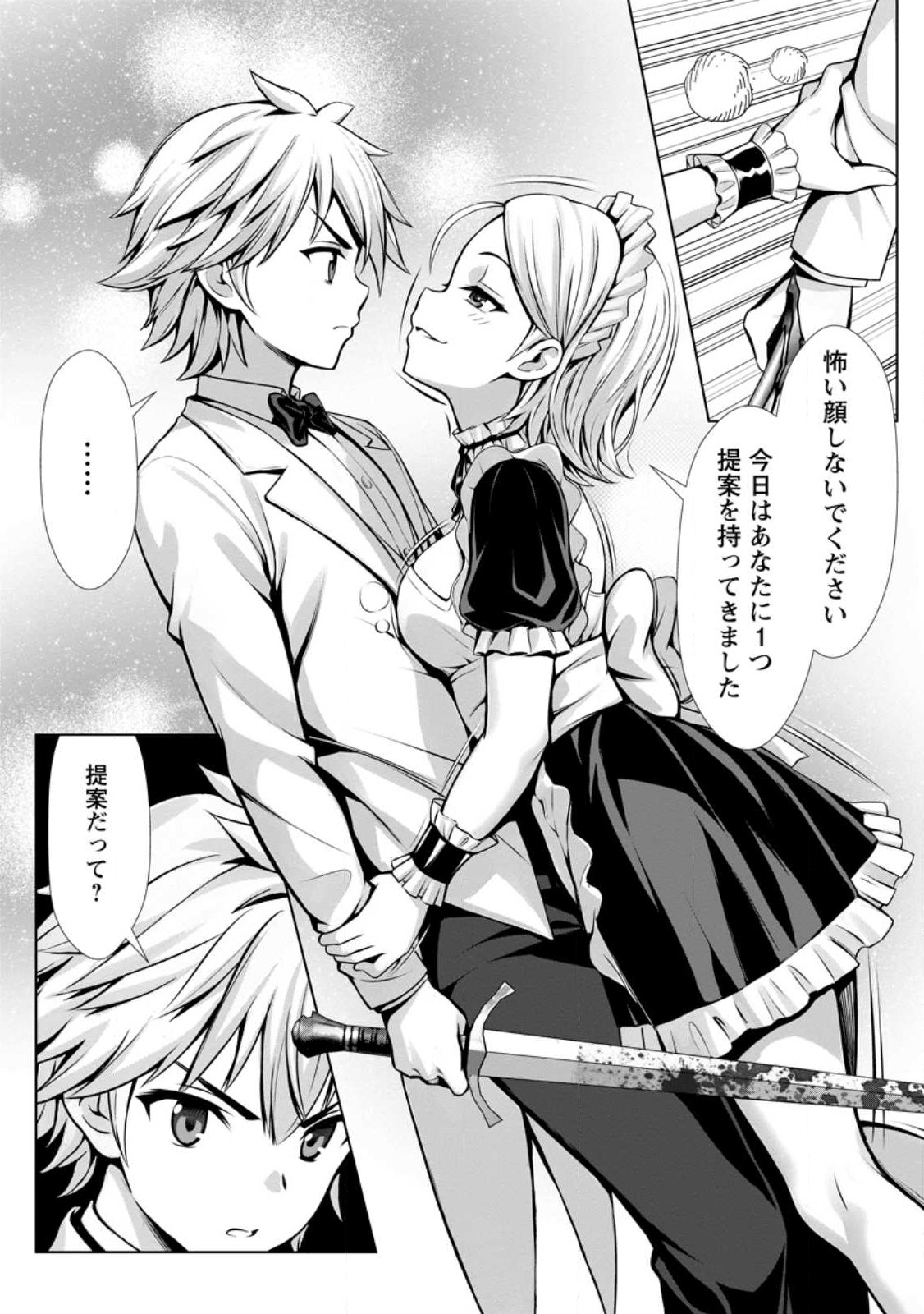 ハズレスキル『添い寝』が覚醒し、僕が最強ハーレムを築くまで ~密着添い寝で願望解放!?誘惑されまくって困ってます!!~ Chap 17.3 - Next Chap 18.3
