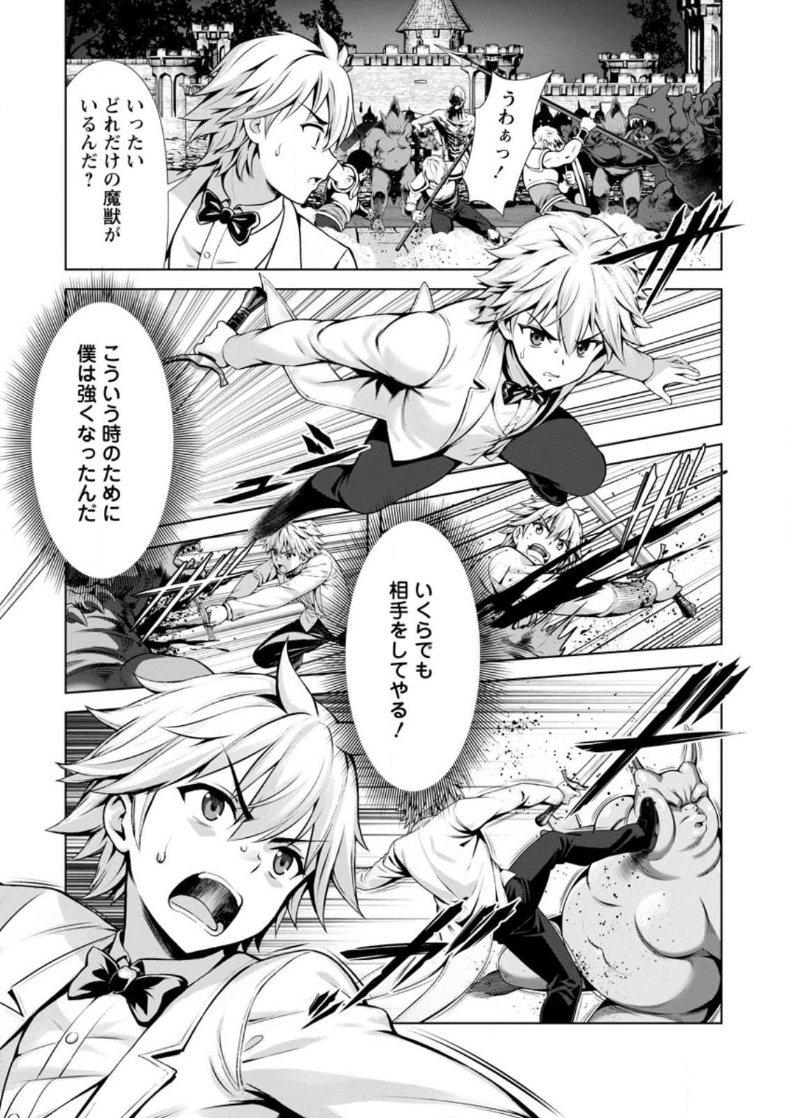 ハズレスキル『添い寝』が覚醒し、僕が最強ハーレムを築くまで ~密着添い寝で願望解放!?誘惑されまくって困ってます!!~ Chap 17.3 - Next Chap 18.3