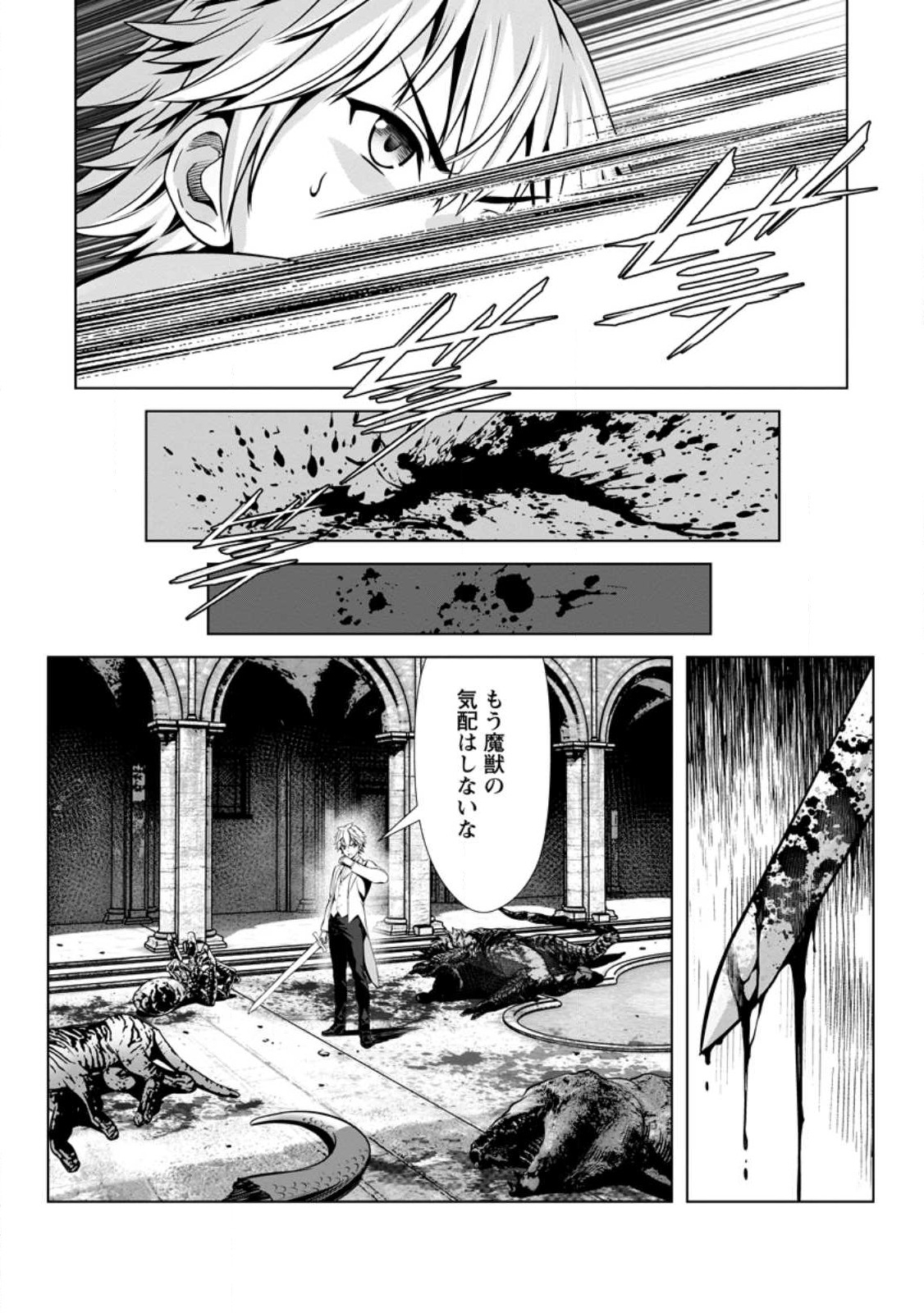 ハズレスキル『添い寝』が覚醒し、僕が最強ハーレムを築くまで ~密着添い寝で願望解放!?誘惑されまくって困ってます!!~ Chap 17.3 - Next Chap 18.3