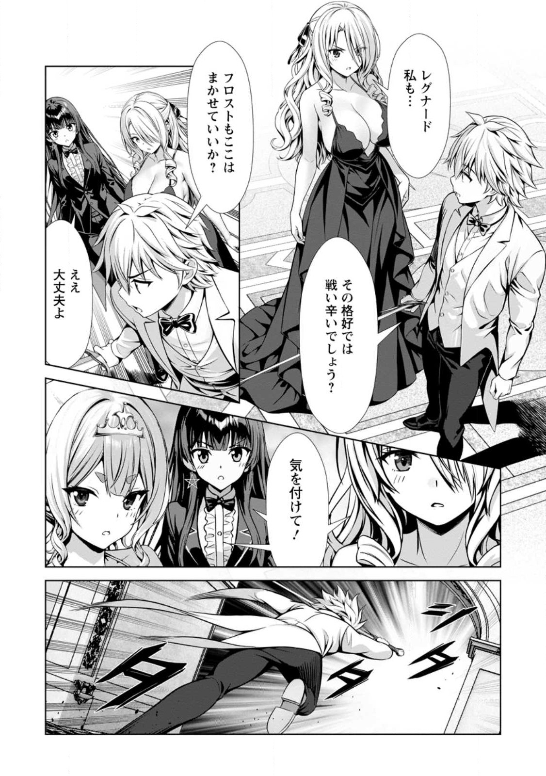 ハズレスキル『添い寝』が覚醒し、僕が最強ハーレムを築くまで ~密着添い寝で願望解放!?誘惑されまくって困ってます!!~ Chap 17.3 - Next Chap 18.3