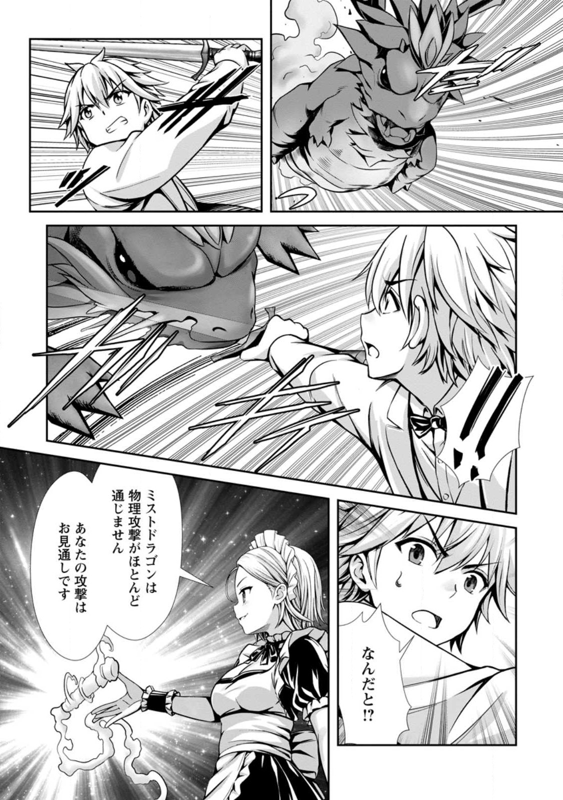 ハズレスキル『添い寝』が覚醒し、僕が最強ハーレムを築くまで ~密着添い寝で願望解放!?誘惑されまくって困ってます!!~ Chap 18.1 - Next Chap 19.1