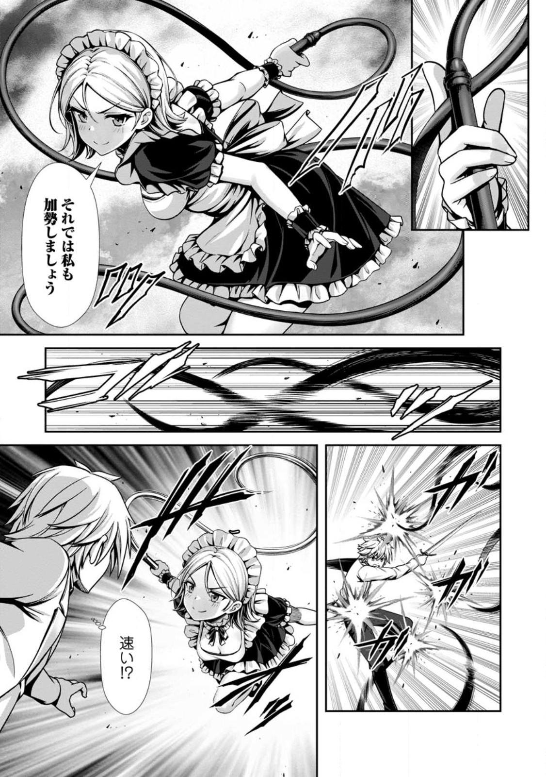 ハズレスキル『添い寝』が覚醒し、僕が最強ハーレムを築くまで ~密着添い寝で願望解放!?誘惑されまくって困ってます!!~ Chap 18.1 - Next Chap 19.1