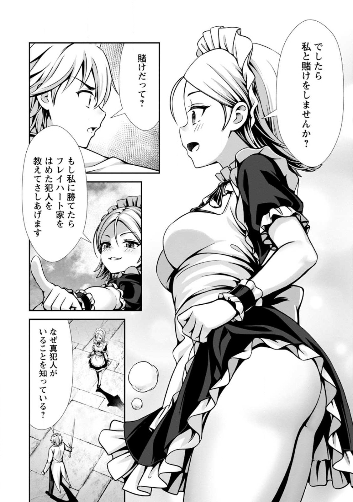ハズレスキル『添い寝』が覚醒し、僕が最強ハーレムを築くまで ~密着添い寝で願望解放!?誘惑されまくって困ってます!!~ Chap 18.1 - Next Chap 19.1
