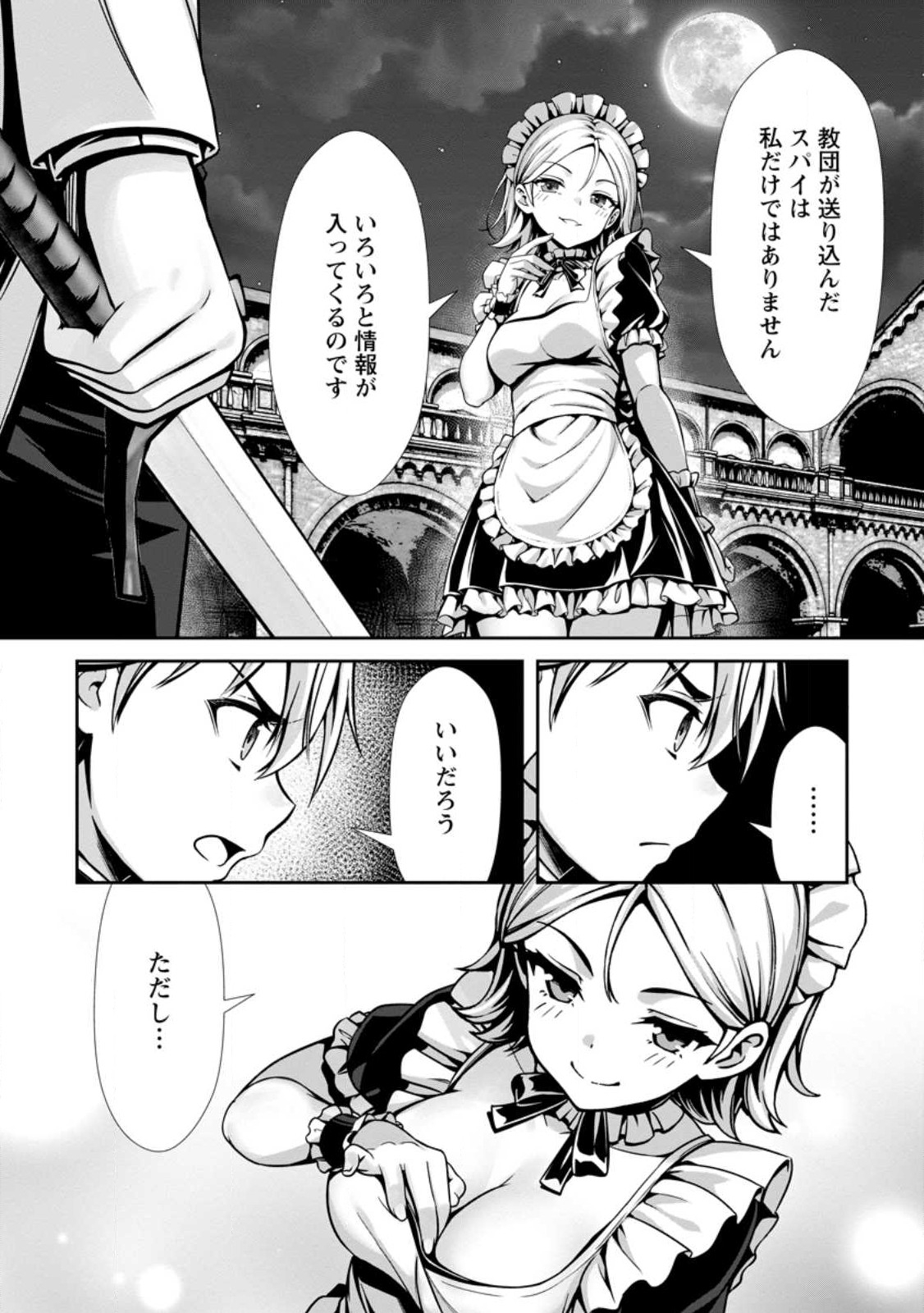 ハズレスキル『添い寝』が覚醒し、僕が最強ハーレムを築くまで ~密着添い寝で願望解放!?誘惑されまくって困ってます!!~ Chap 18.1 - Next Chap 19.1