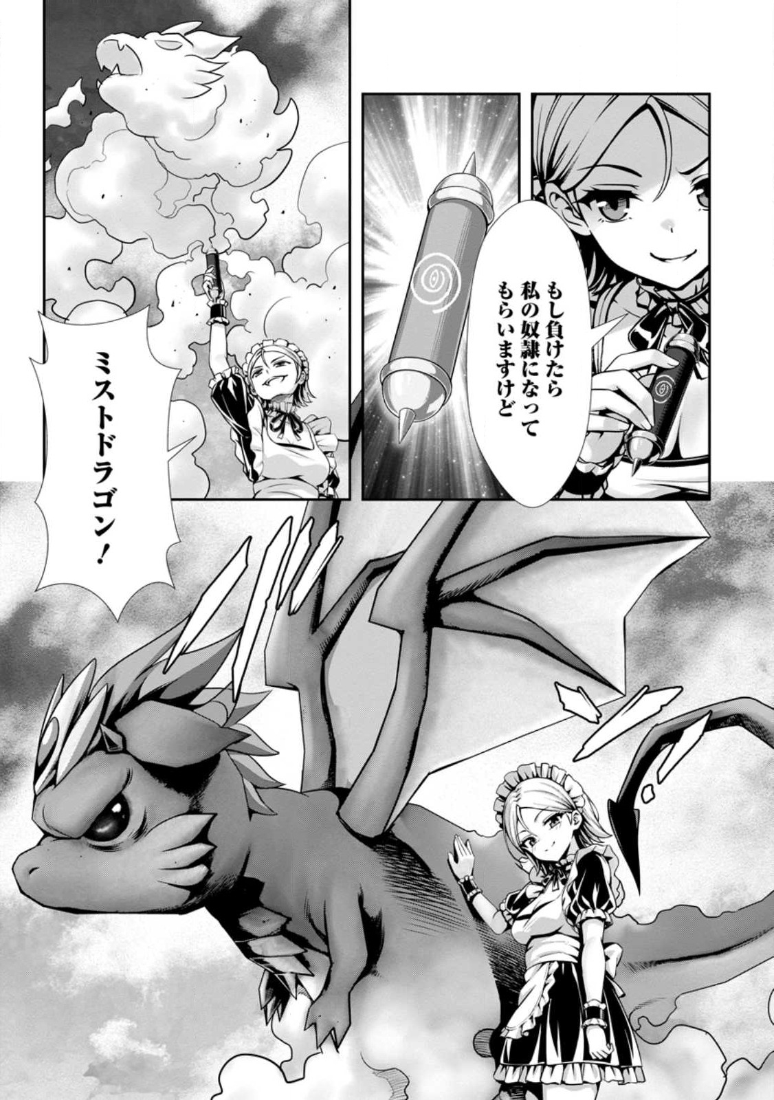 ハズレスキル『添い寝』が覚醒し、僕が最強ハーレムを築くまで ~密着添い寝で願望解放!?誘惑されまくって困ってます!!~ Chap 18.1 - Next Chap 19.1