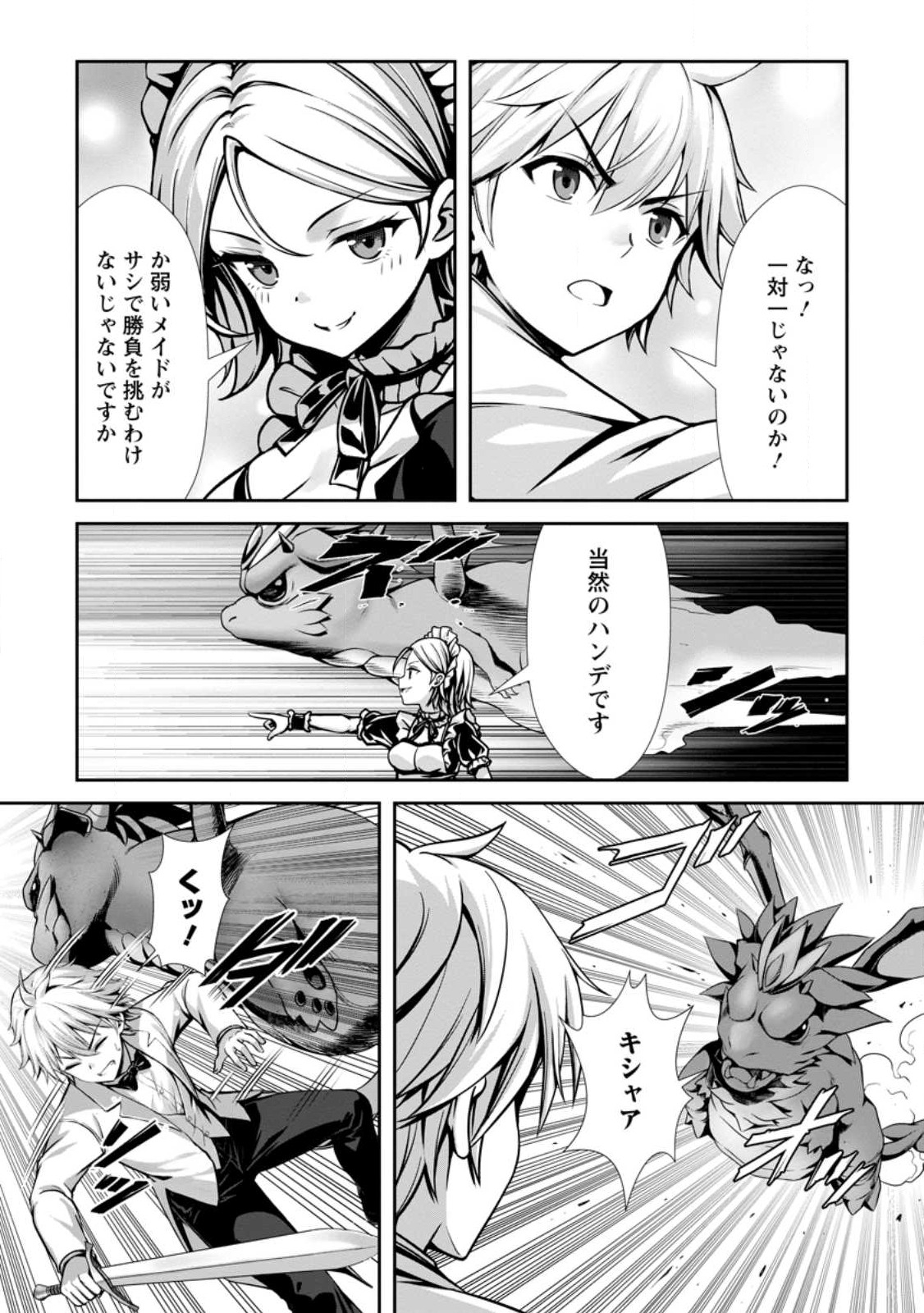 ハズレスキル『添い寝』が覚醒し、僕が最強ハーレムを築くまで ~密着添い寝で願望解放!?誘惑されまくって困ってます!!~ Chap 18.1 - Next Chap 19.1