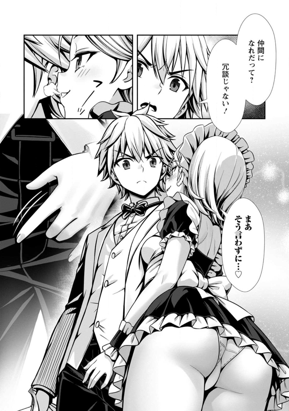 ハズレスキル『添い寝』が覚醒し、僕が最強ハーレムを築くまで ~密着添い寝で願望解放!?誘惑されまくって困ってます!!~ Chap 18.1 - Next Chap 19.1