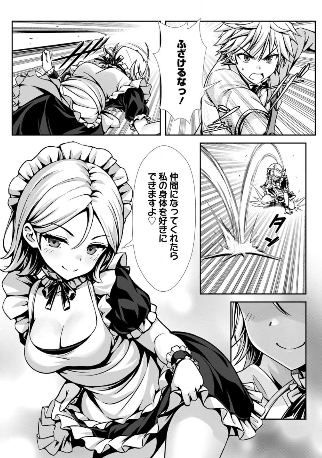 ハズレスキル『添い寝』が覚醒し、僕が最強ハーレムを築くまで ~密着添い寝で願望解放!?誘惑されまくって困ってます!!~ Chap 18.1 - Next Chap 19.1