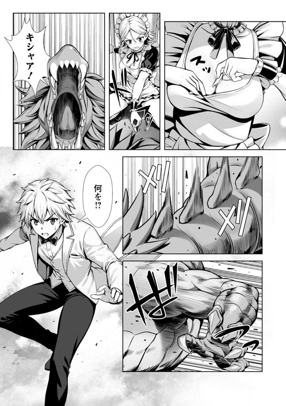 ハズレスキル『添い寝』が覚醒し、僕が最強ハーレムを築くまで ~密着添い寝で願望解放!?誘惑されまくって困ってます!!~ Chap 18.2 - Next Chap 19.2