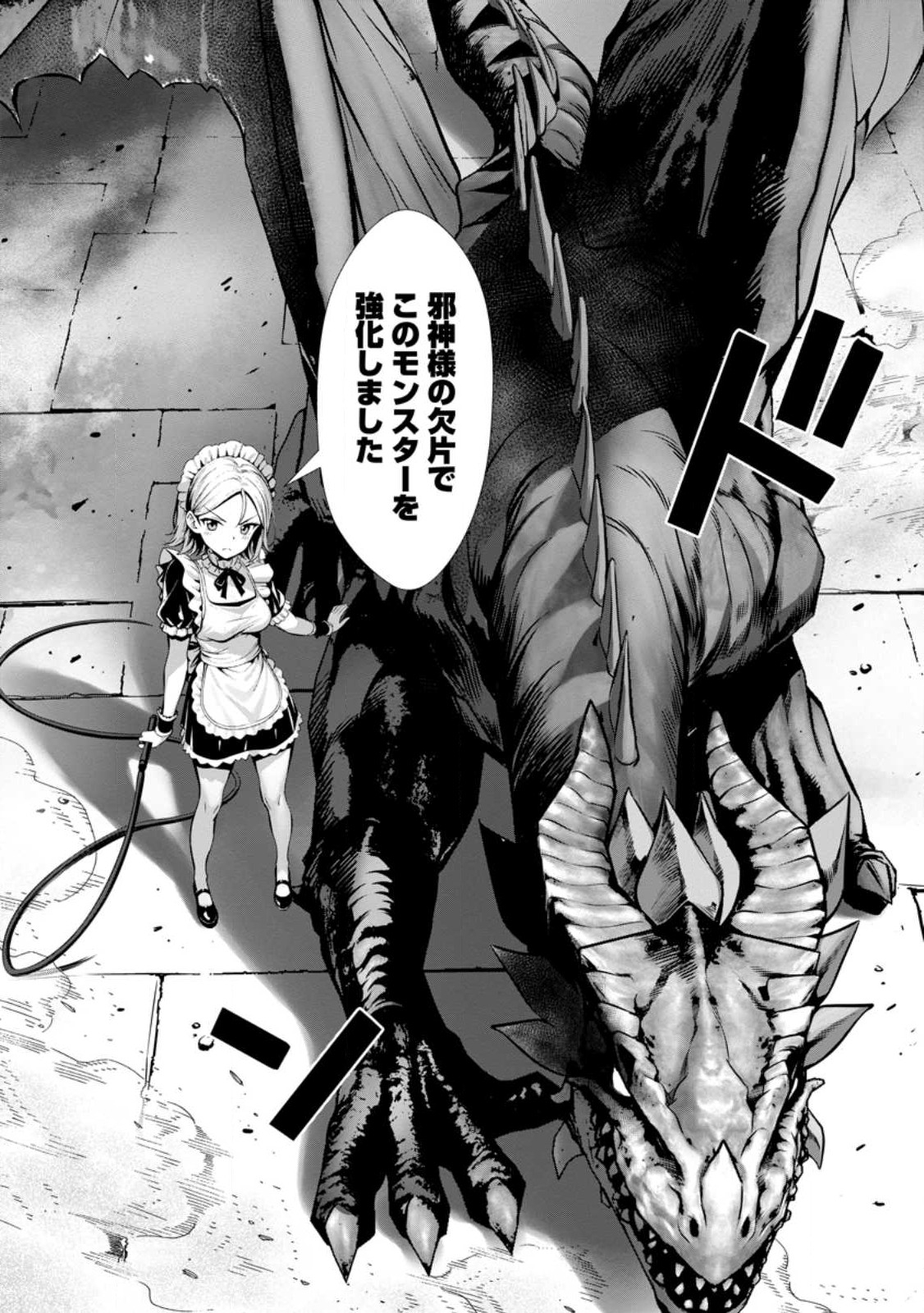 ハズレスキル『添い寝』が覚醒し、僕が最強ハーレムを築くまで ~密着添い寝で願望解放!?誘惑されまくって困ってます!!~ Chap 18.2 - Next Chap 19.2