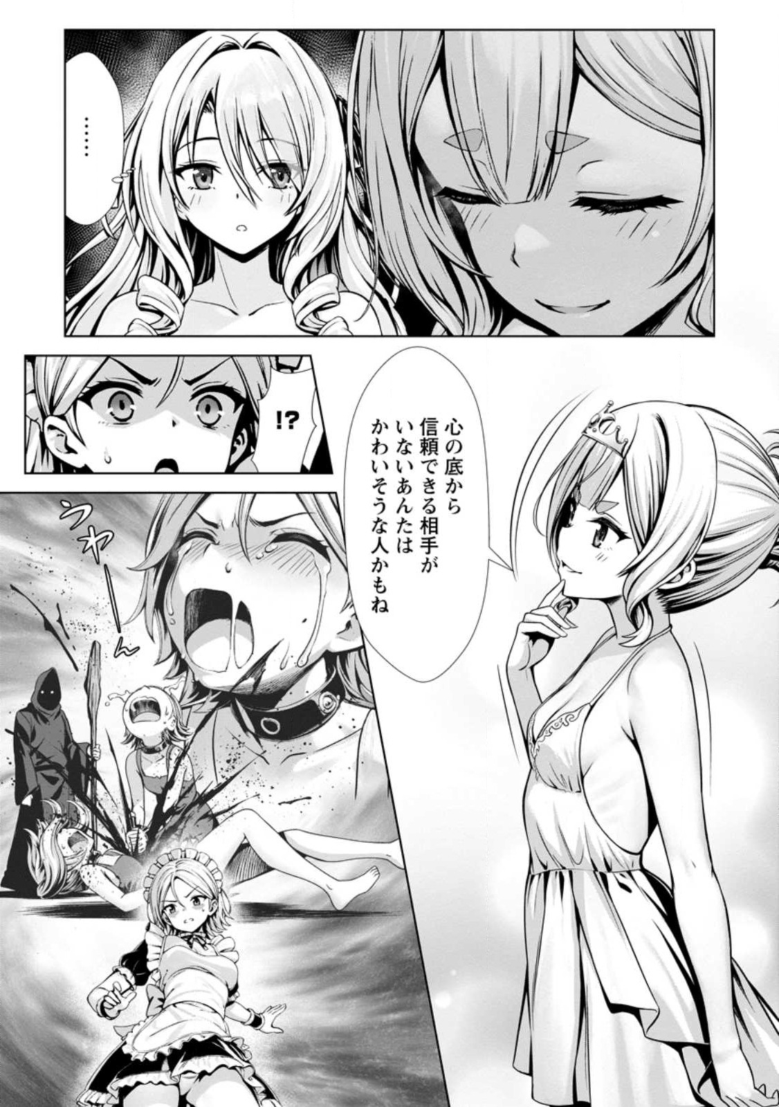 ハズレスキル『添い寝』が覚醒し、僕が最強ハーレムを築くまで ~密着添い寝で願望解放!?誘惑されまくって困ってます!!~ Chap 18.2 - Next Chap 19.2