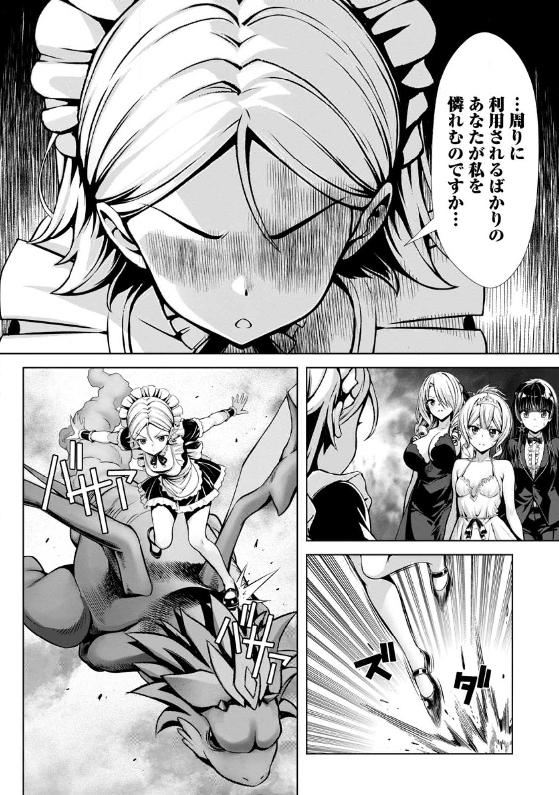 ハズレスキル『添い寝』が覚醒し、僕が最強ハーレムを築くまで ~密着添い寝で願望解放!?誘惑されまくって困ってます!!~ Chap 18.2 - Next Chap 19.2