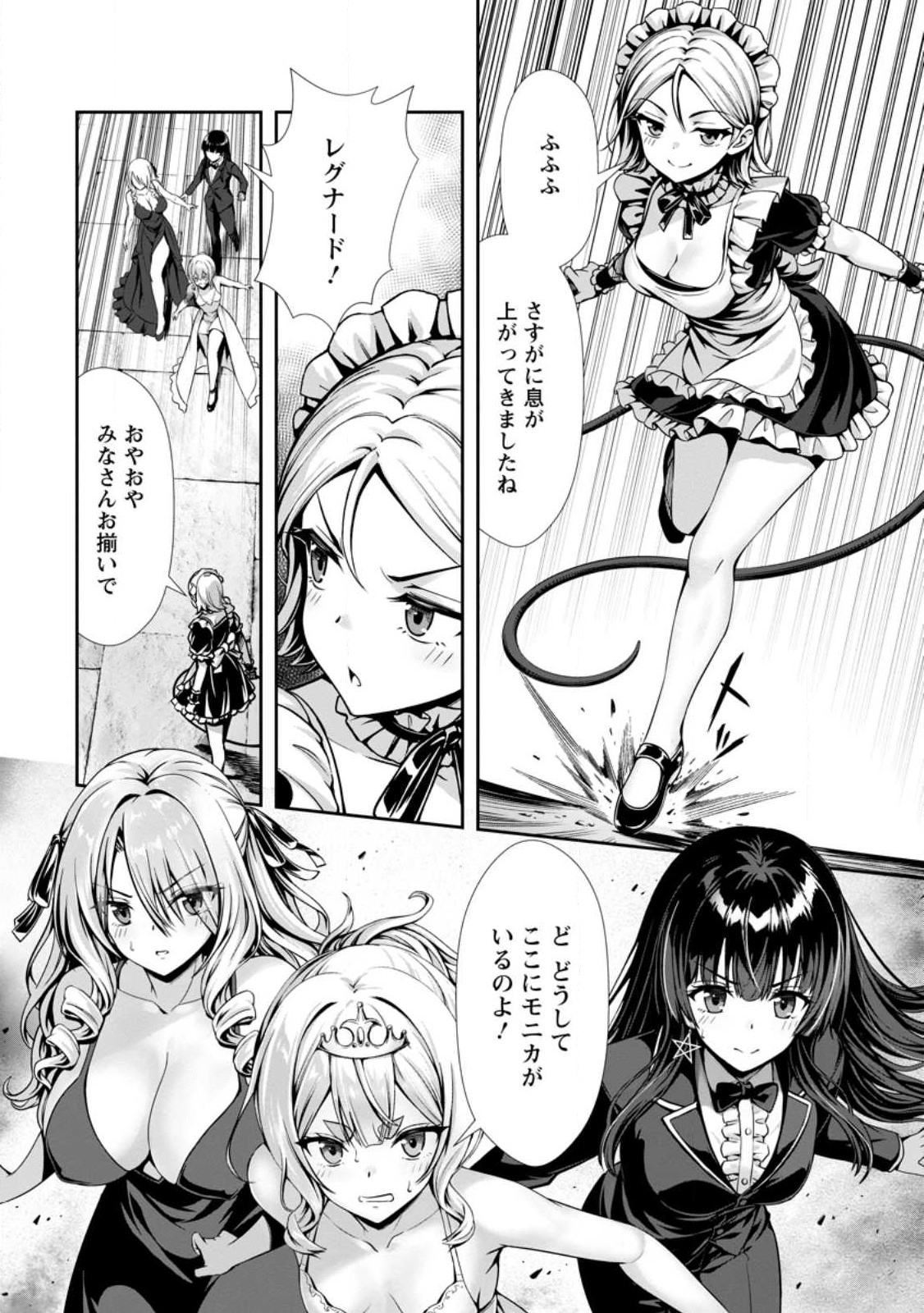 ハズレスキル『添い寝』が覚醒し、僕が最強ハーレムを築くまで ~密着添い寝で願望解放!?誘惑されまくって困ってます!!~ Chap 18.2 - Next Chap 19.2