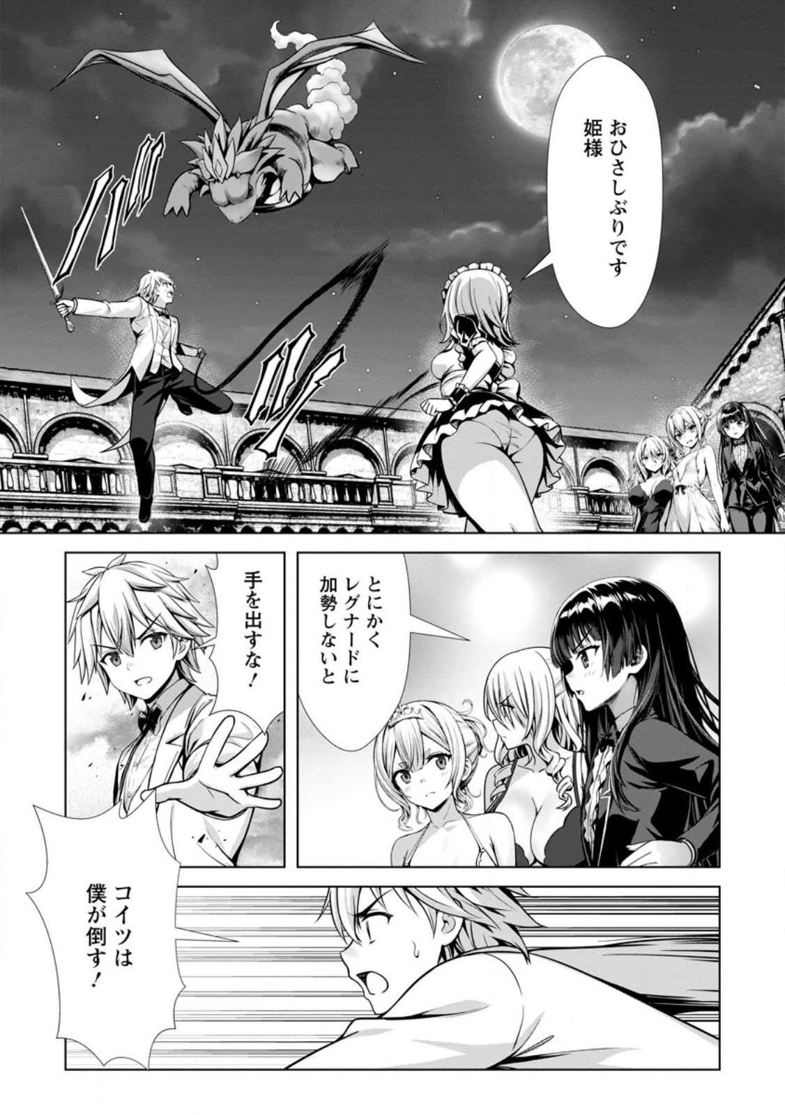 ハズレスキル『添い寝』が覚醒し、僕が最強ハーレムを築くまで ~密着添い寝で願望解放!?誘惑されまくって困ってます!!~ Chap 18.2 - Next Chap 19.2