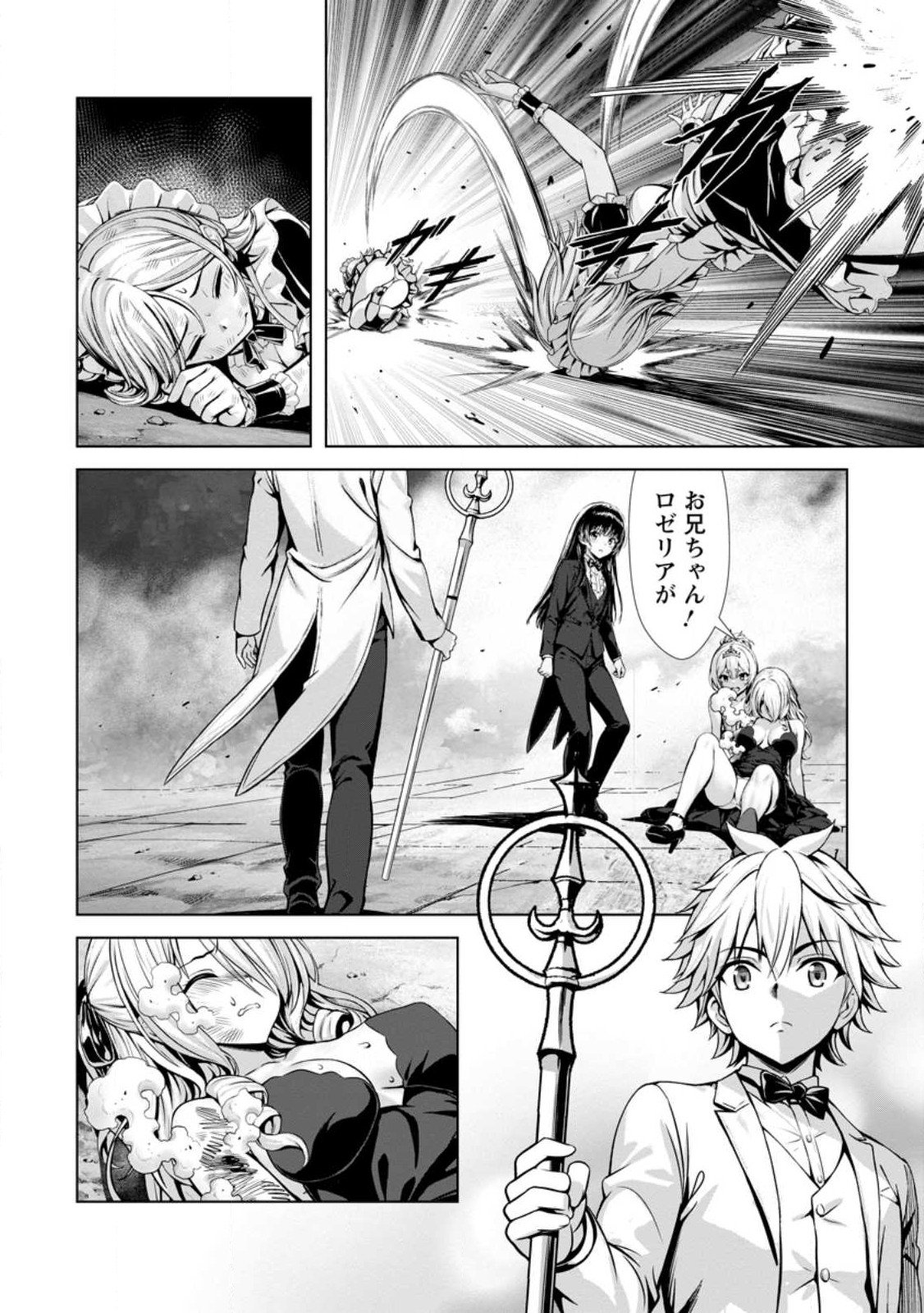 ハズレスキル『添い寝』が覚醒し、僕が最強ハーレムを築くまで ~密着添い寝で願望解放!?誘惑されまくって困ってます!!~ Chap 18.3 - Next Chap 19.3