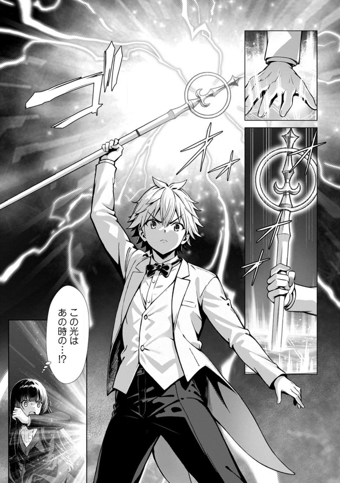 ハズレスキル『添い寝』が覚醒し、僕が最強ハーレムを築くまで ~密着添い寝で願望解放!?誘惑されまくって困ってます!!~ Chap 18.3 - Next Chap 19.3