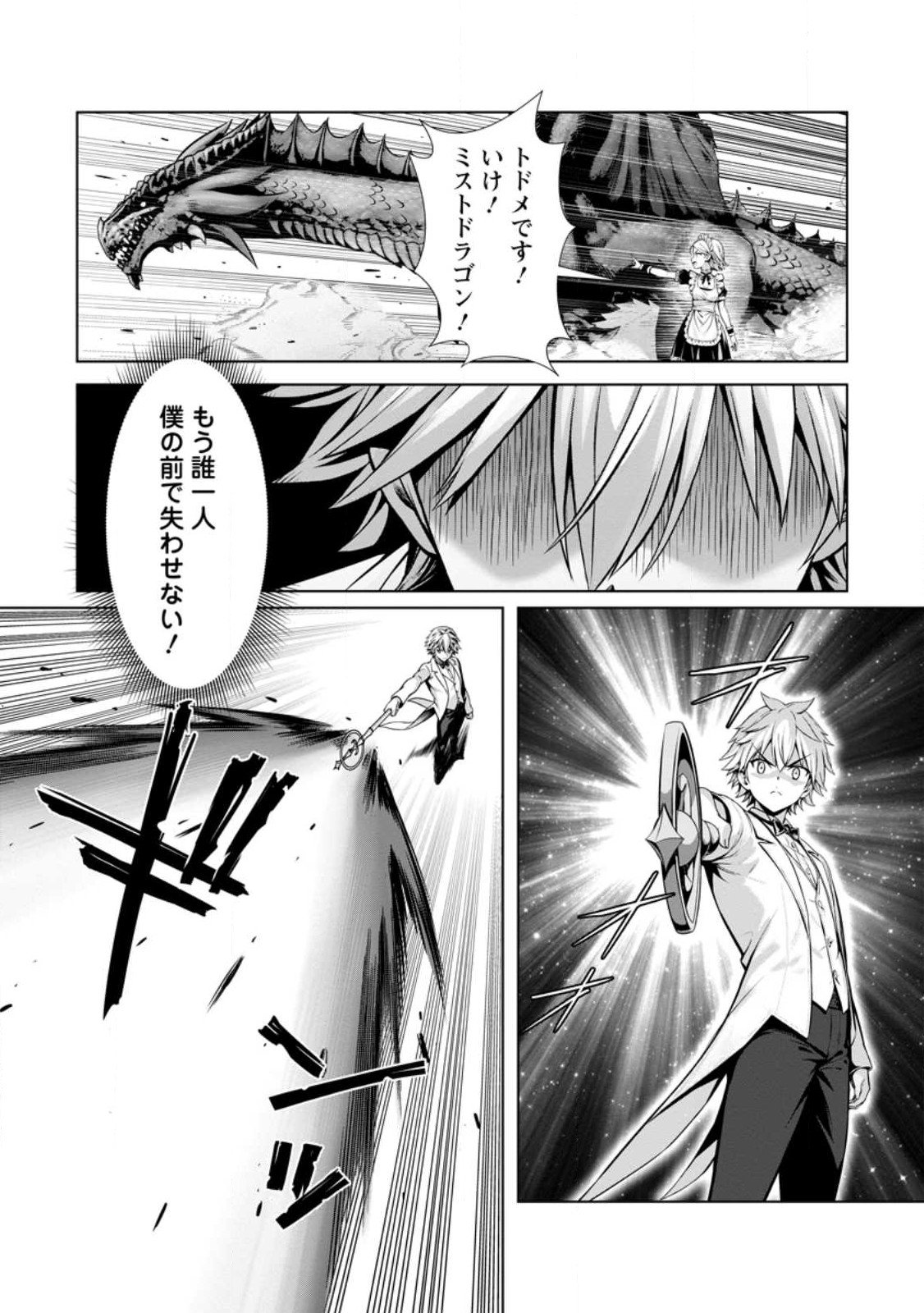 ハズレスキル『添い寝』が覚醒し、僕が最強ハーレムを築くまで ~密着添い寝で願望解放!?誘惑されまくって困ってます!!~ Chap 18.3 - Next Chap 19.3