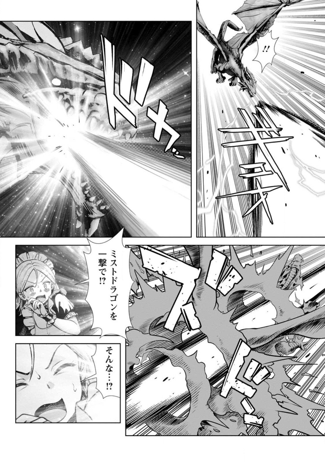 ハズレスキル『添い寝』が覚醒し、僕が最強ハーレムを築くまで ~密着添い寝で願望解放!?誘惑されまくって困ってます!!~ Chap 18.3 - Next Chap 19.3