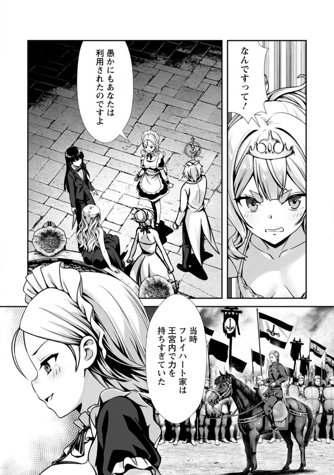 ハズレスキル『添い寝』が覚醒し、僕が最強ハーレムを築くまで ~密着添い寝で願望解放!?誘惑されまくって困ってます!!~ Chap 19.1 - Next Chap 20.1