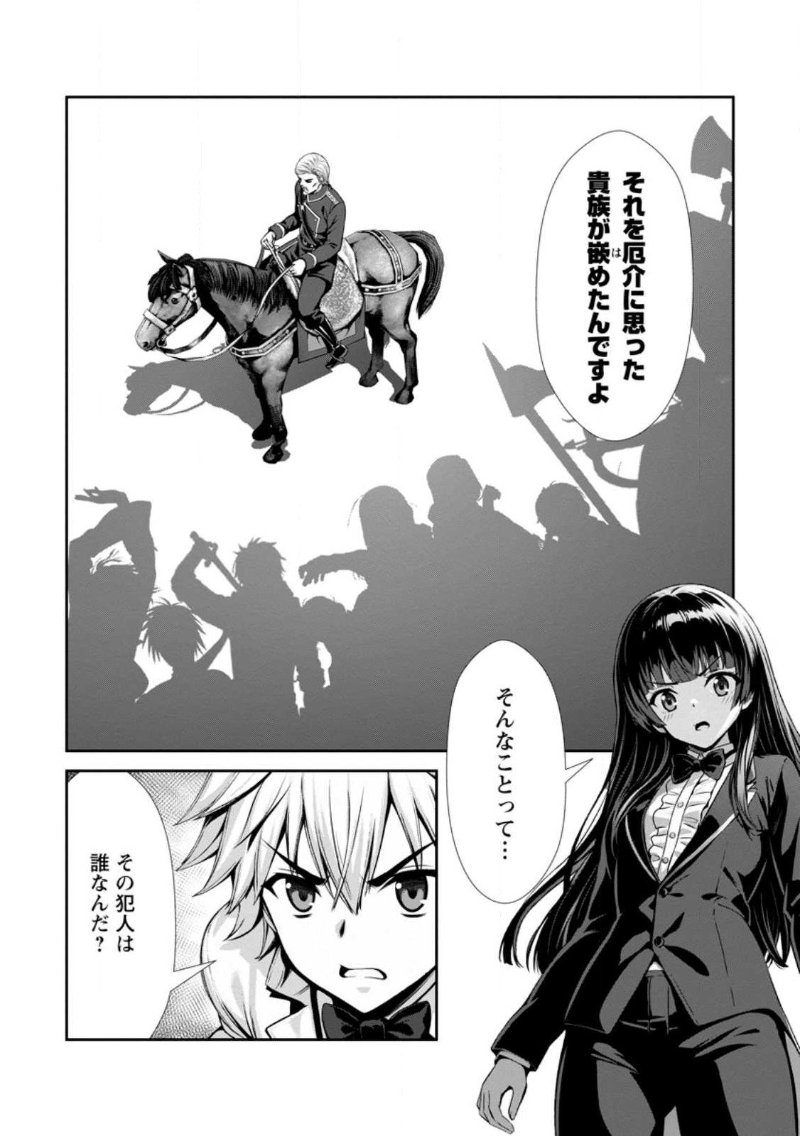 ハズレスキル『添い寝』が覚醒し、僕が最強ハーレムを築くまで ~密着添い寝で願望解放!?誘惑されまくって困ってます!!~ Chap 19.1 - Next Chap 20.1