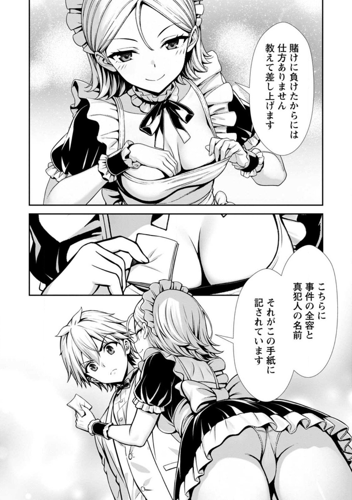 ハズレスキル『添い寝』が覚醒し、僕が最強ハーレムを築くまで ~密着添い寝で願望解放!?誘惑されまくって困ってます!!~ Chap 19.1 - Next Chap 20.1