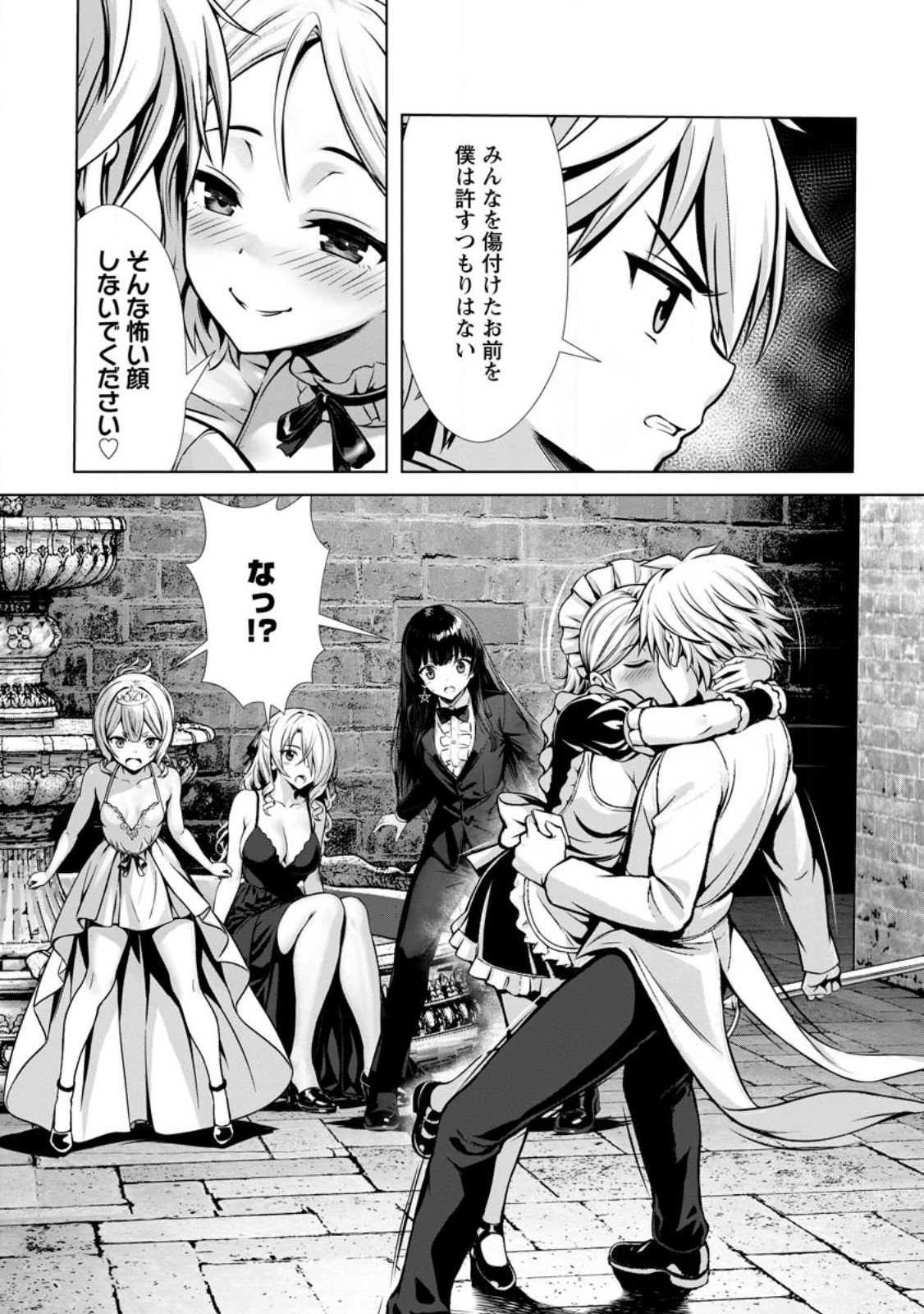 ハズレスキル『添い寝』が覚醒し、僕が最強ハーレムを築くまで ~密着添い寝で願望解放!?誘惑されまくって困ってます!!~ Chap 19.1 - Next Chap 20.1