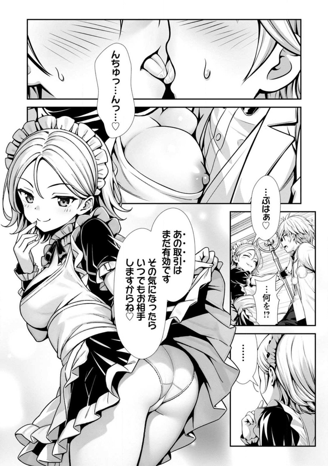 ハズレスキル『添い寝』が覚醒し、僕が最強ハーレムを築くまで ~密着添い寝で願望解放!?誘惑されまくって困ってます!!~ Chap 19.2 - Next Chap 20.2