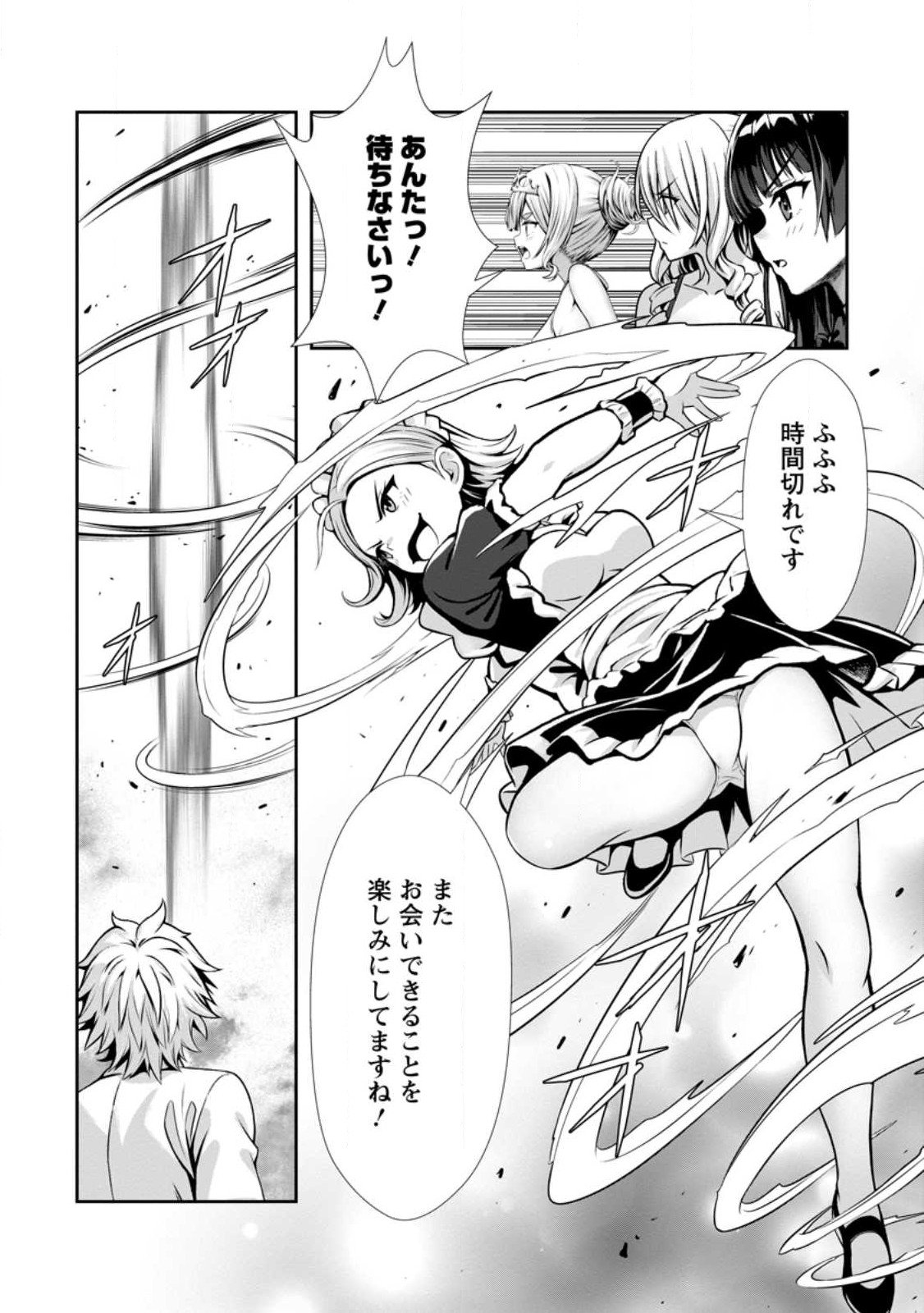ハズレスキル『添い寝』が覚醒し、僕が最強ハーレムを築くまで ~密着添い寝で願望解放!?誘惑されまくって困ってます!!~ Chap 19.2 - Next Chap 20.2