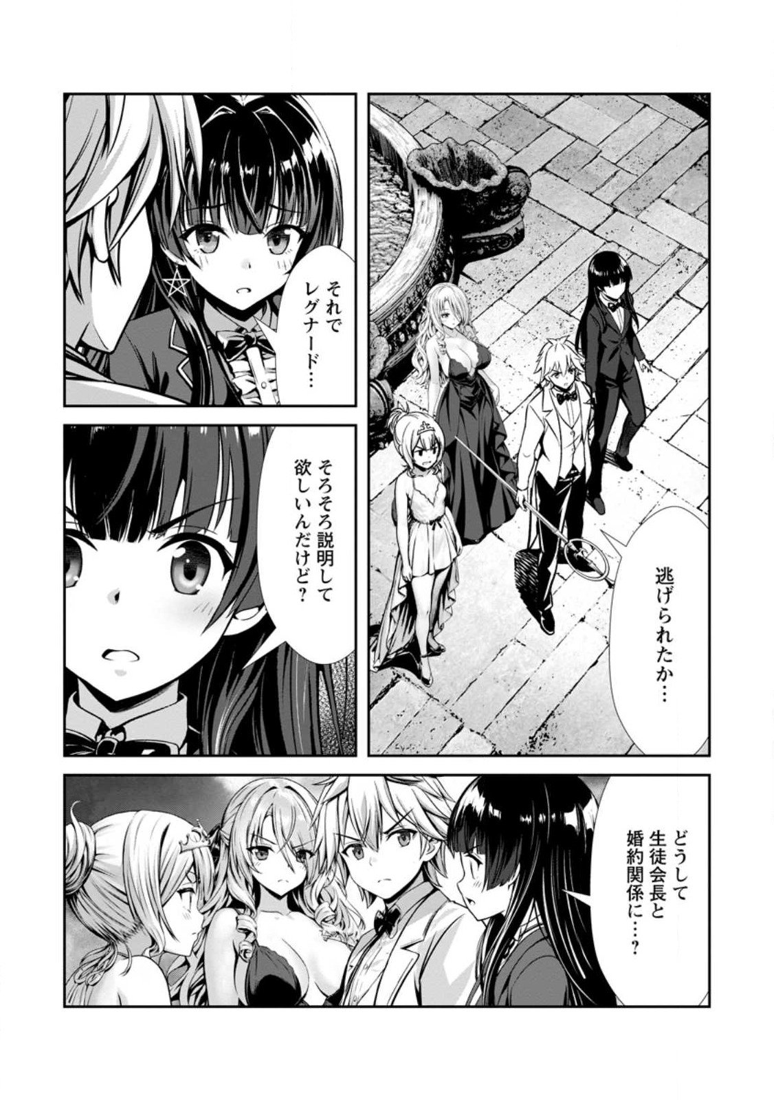 ハズレスキル『添い寝』が覚醒し、僕が最強ハーレムを築くまで ~密着添い寝で願望解放!?誘惑されまくって困ってます!!~ Chap 19.2 - Next Chap 20.2