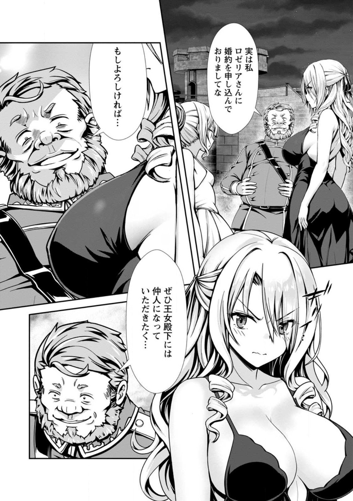 ハズレスキル『添い寝』が覚醒し、僕が最強ハーレムを築くまで ~密着添い寝で願望解放!?誘惑されまくって困ってます!!~ Chap 19.3 - Next Chap 20.3
