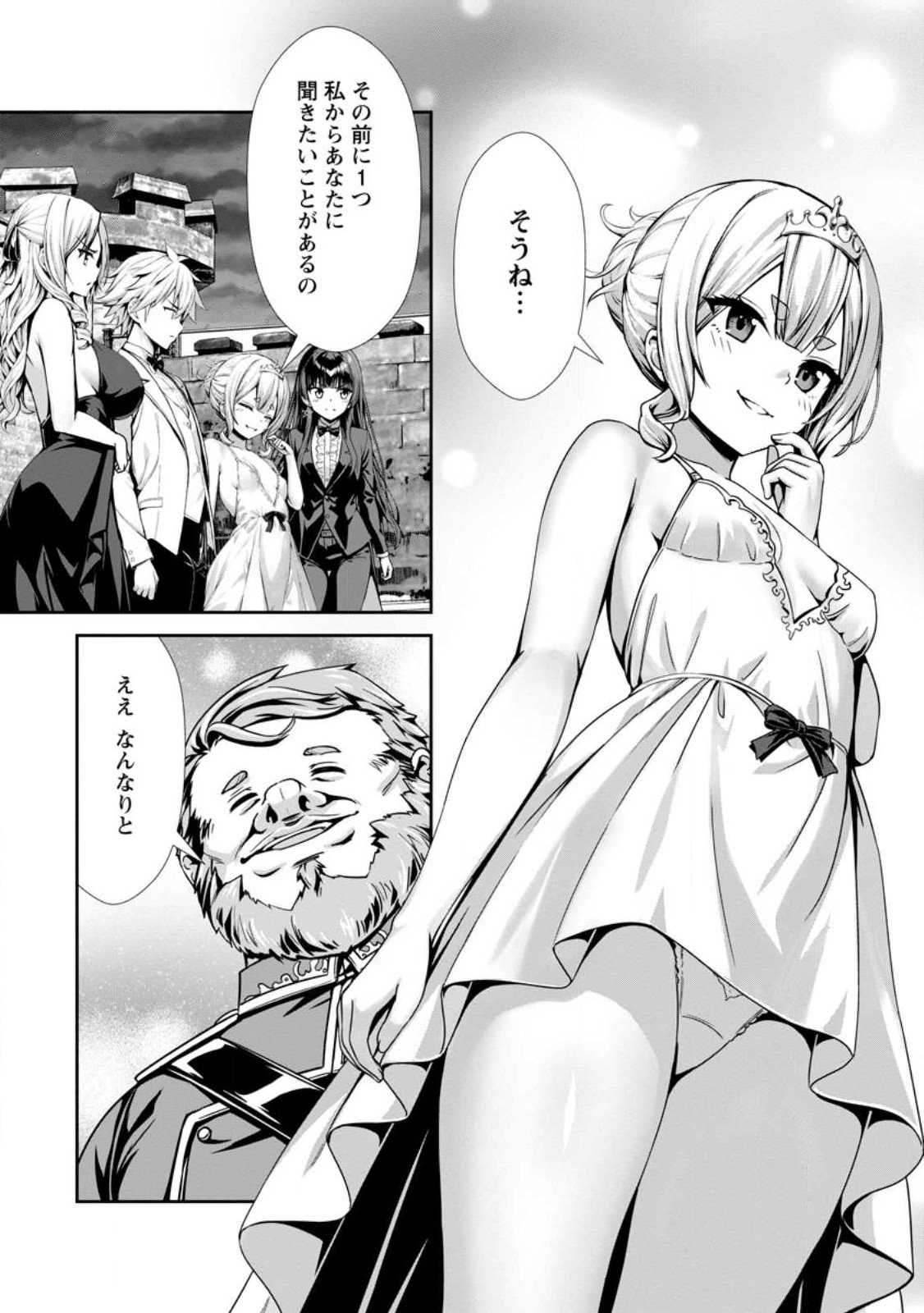 ハズレスキル『添い寝』が覚醒し、僕が最強ハーレムを築くまで ~密着添い寝で願望解放!?誘惑されまくって困ってます!!~ Chap 19.3 - Next Chap 20.3