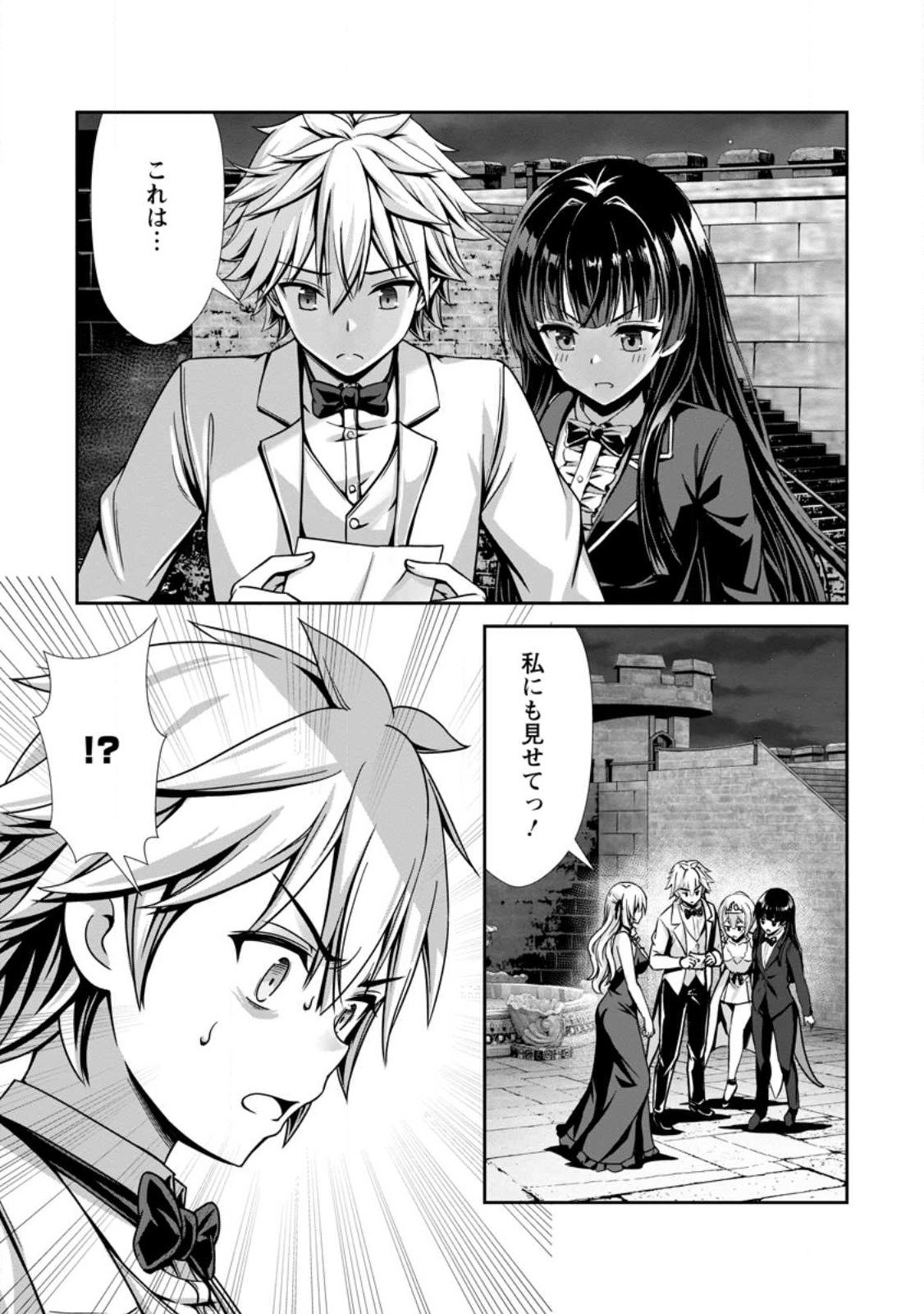 ハズレスキル『添い寝』が覚醒し、僕が最強ハーレムを築くまで ~密着添い寝で願望解放!?誘惑されまくって困ってます!!~ Chap 19.3 - Next Chap 20.3