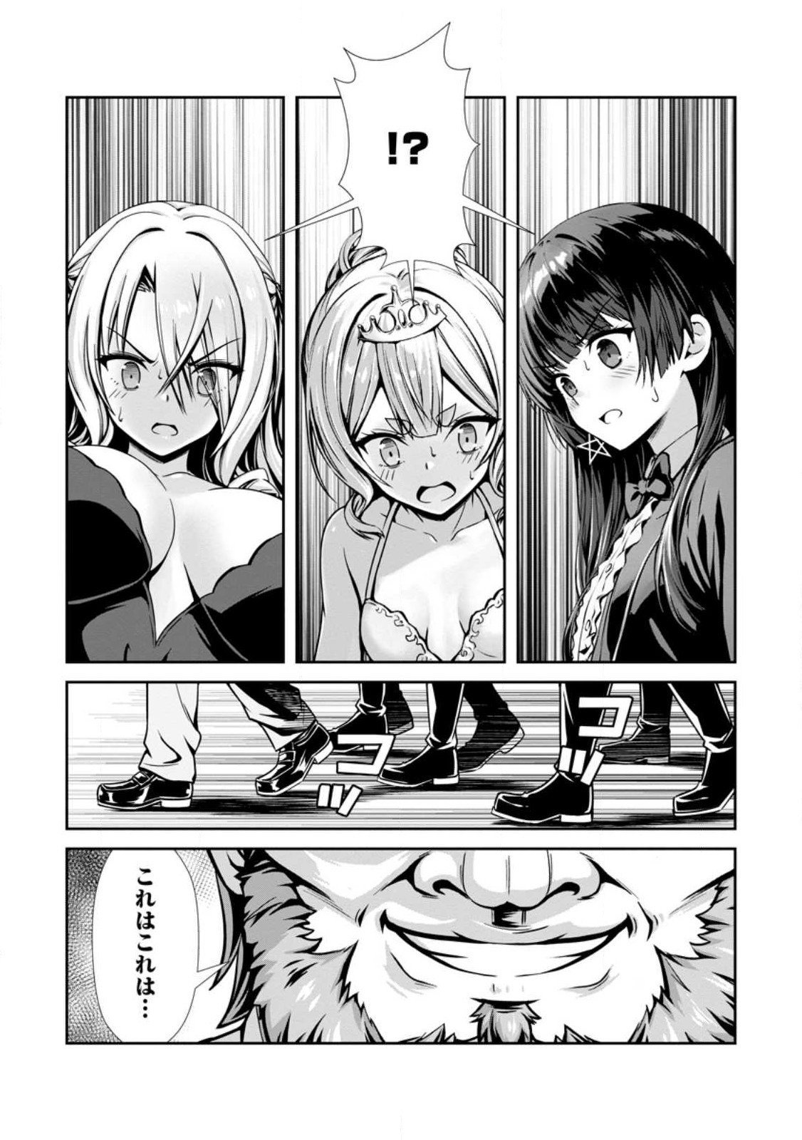 ハズレスキル『添い寝』が覚醒し、僕が最強ハーレムを築くまで ~密着添い寝で願望解放!?誘惑されまくって困ってます!!~ Chap 19.3 - Next Chap 20.3