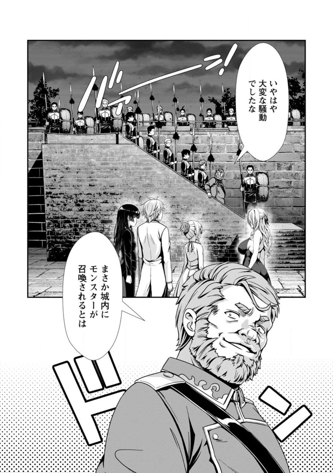 ハズレスキル『添い寝』が覚醒し、僕が最強ハーレムを築くまで ~密着添い寝で願望解放!?誘惑されまくって困ってます!!~ Chap 19.3 - Next Chap 20.3