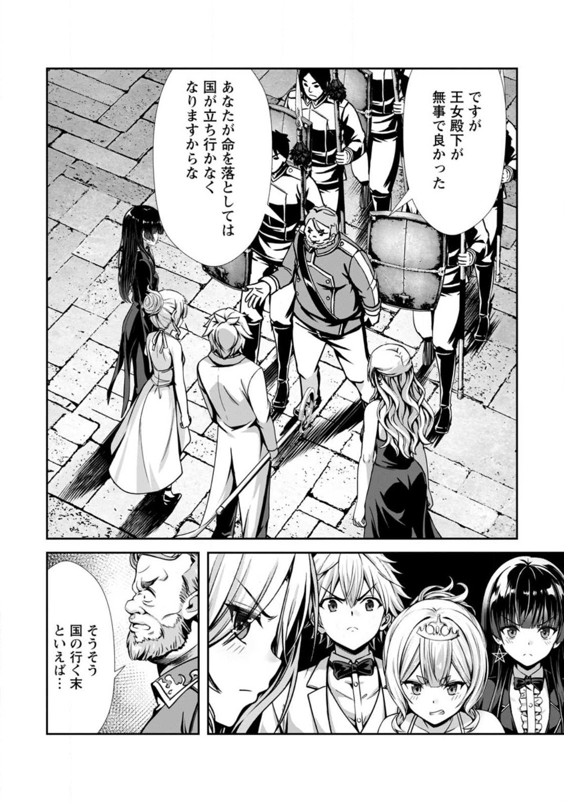 ハズレスキル『添い寝』が覚醒し、僕が最強ハーレムを築くまで ~密着添い寝で願望解放!?誘惑されまくって困ってます!!~ Chap 19.3 - Next Chap 20.3