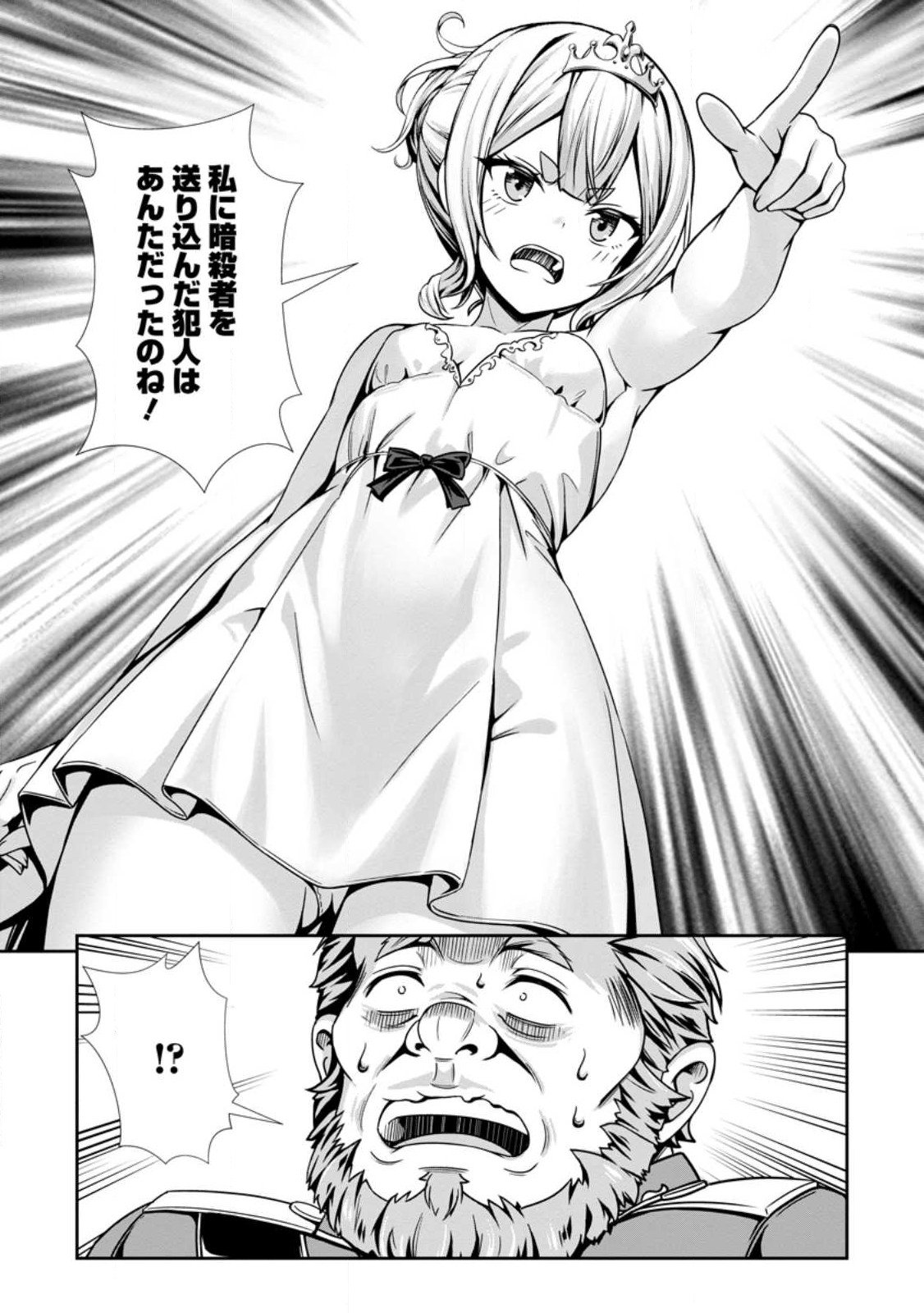 ハズレスキル『添い寝』が覚醒し、僕が最強ハーレムを築くまで ~密着添い寝で願望解放!?誘惑されまくって困ってます!!~ Chap 19.3 - Next Chap 20.3