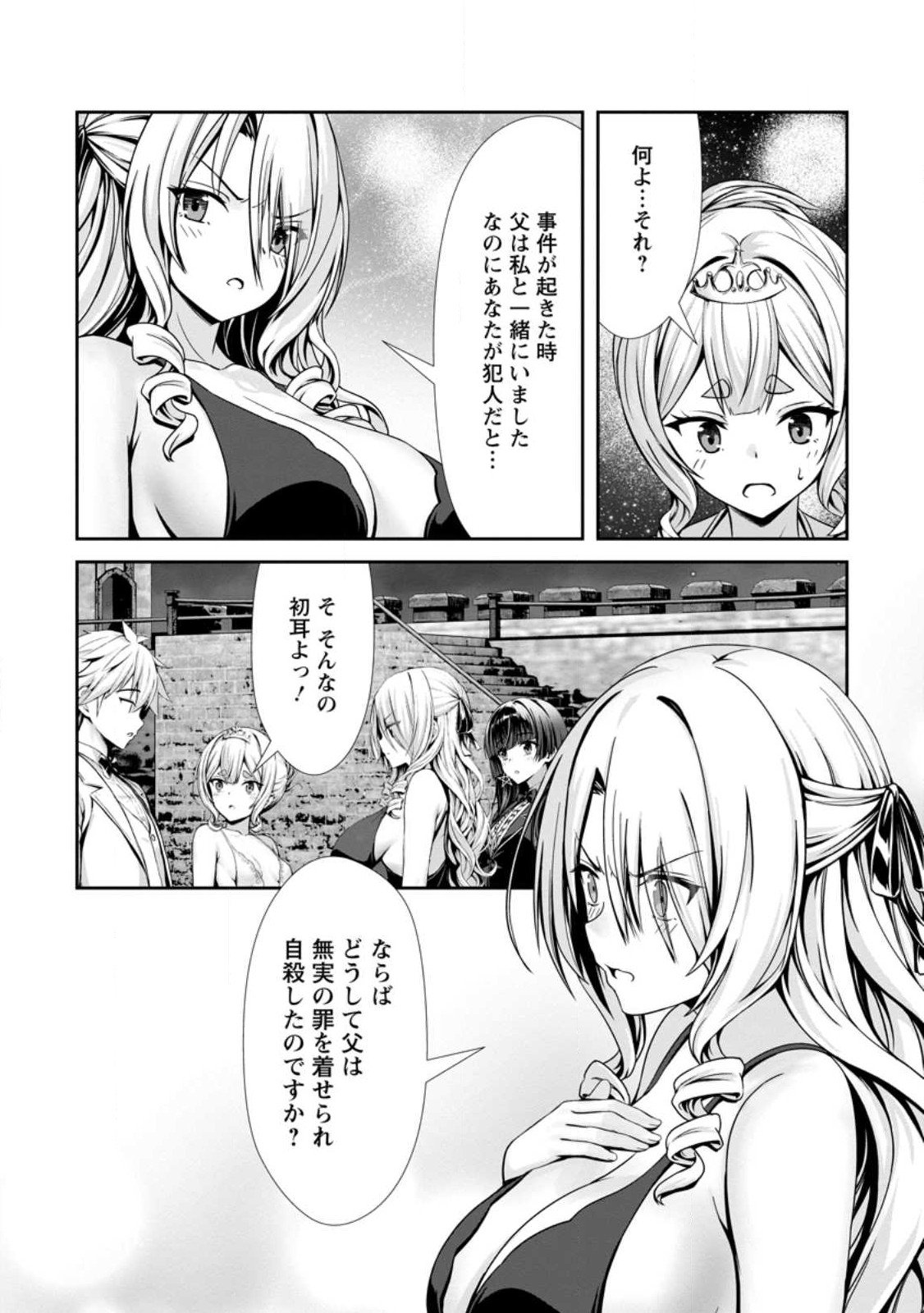 ハズレスキル『添い寝』が覚醒し、僕が最強ハーレムを築くまで ~密着添い寝で願望解放!?誘惑されまくって困ってます!!~ Chap 19.3 - Next Chap 20.3