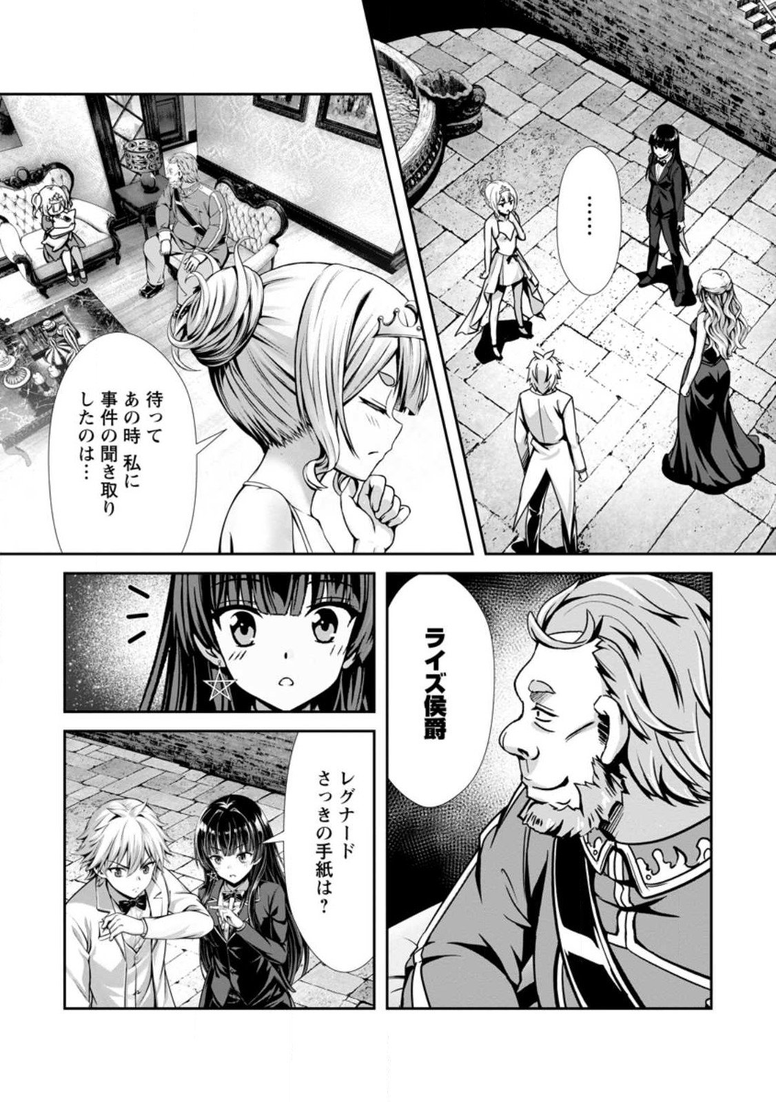 ハズレスキル『添い寝』が覚醒し、僕が最強ハーレムを築くまで ~密着添い寝で願望解放!?誘惑されまくって困ってます!!~ Chap 19.3 - Next Chap 20.3
