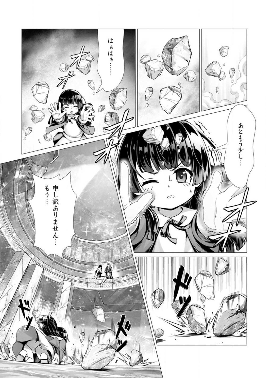 ハズレスキル『添い寝』が覚醒し、僕が最強ハーレムを築くまで ~密着添い寝で願望解放!?誘惑されまくって困ってます!!~ Chap 2.1 - Next Chap 3.1