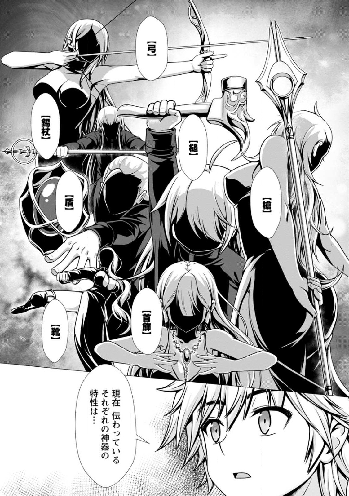 ハズレスキル『添い寝』が覚醒し、僕が最強ハーレムを築くまで ~密着添い寝で願望解放!?誘惑されまくって困ってます!!~ Chap 2.1 - Next Chap 3.1