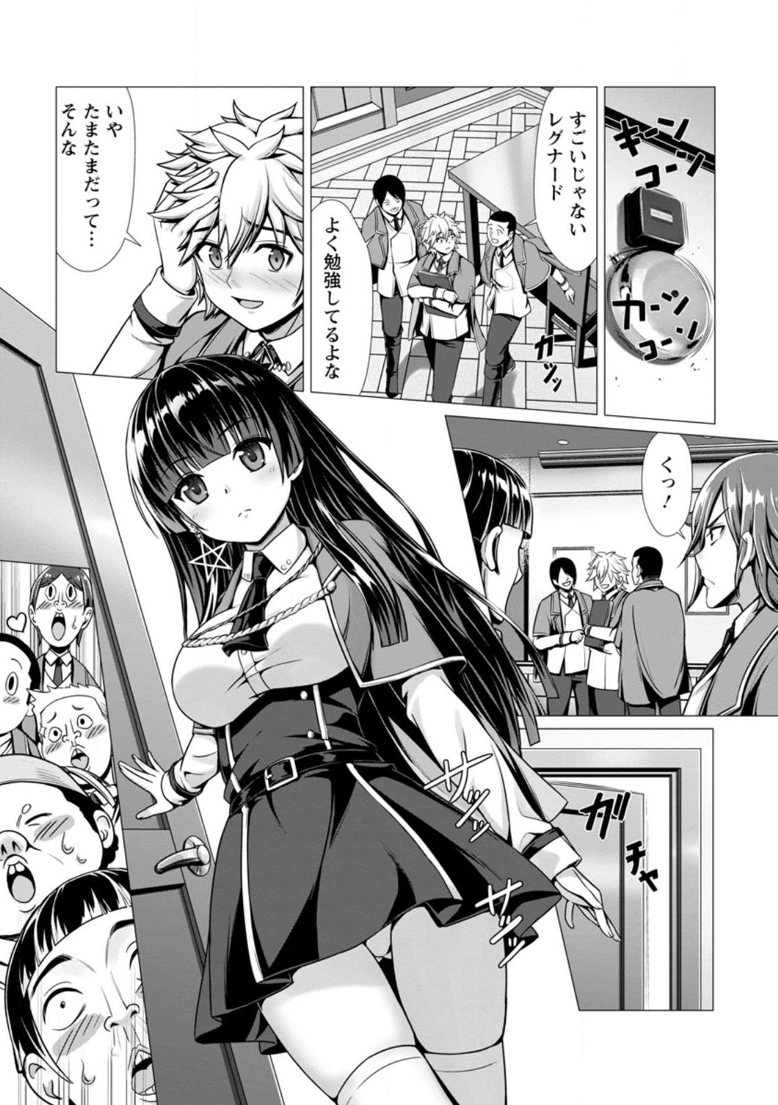 ハズレスキル『添い寝』が覚醒し、僕が最強ハーレムを築くまで ~密着添い寝で願望解放!?誘惑されまくって困ってます!!~ Chap 2.1 - Next Chap 3.1