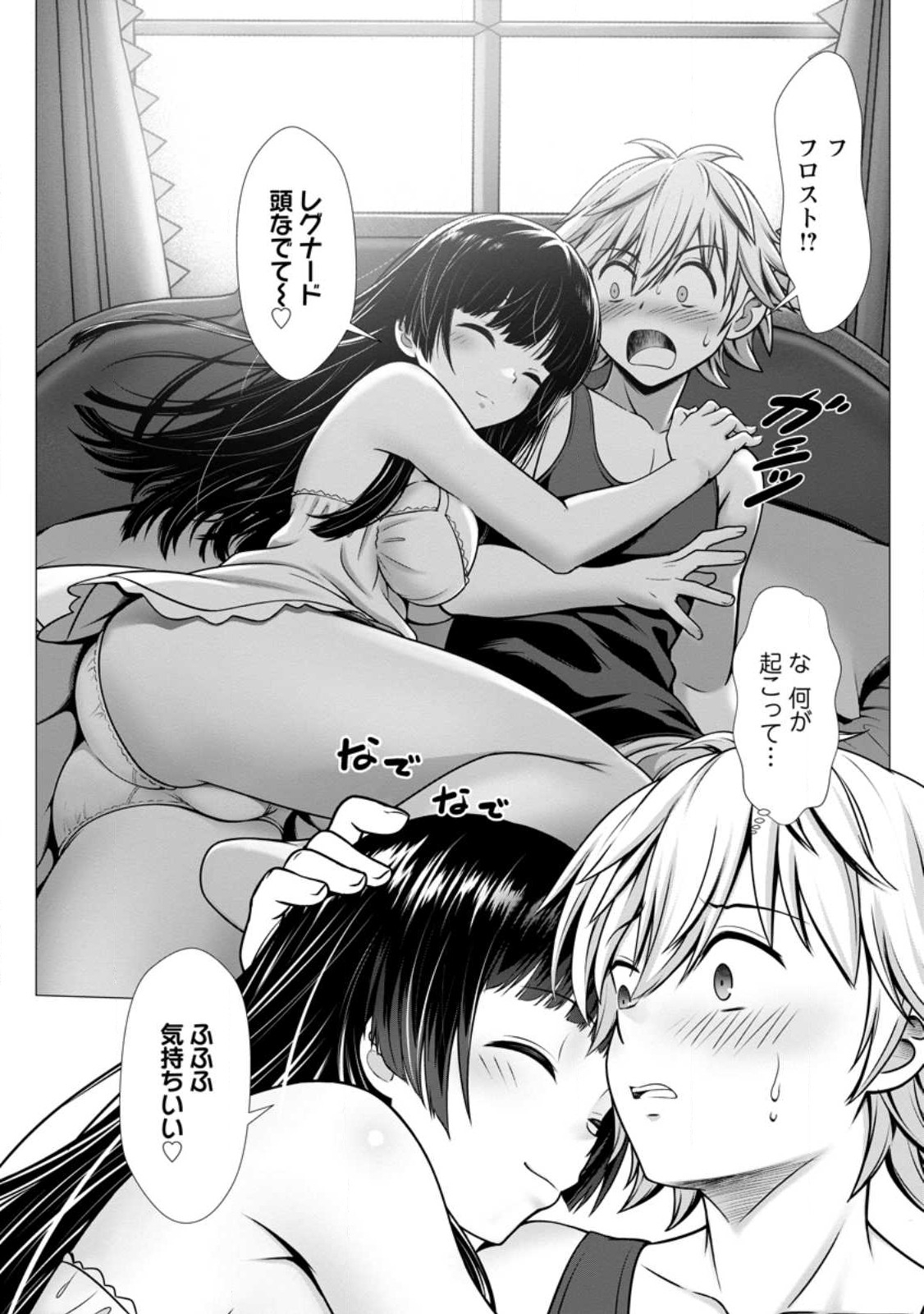 ハズレスキル『添い寝』が覚醒し、僕が最強ハーレムを築くまで ~密着添い寝で願望解放!?誘惑されまくって困ってます!!~ Chap 2.3 - Next Chap 3.3