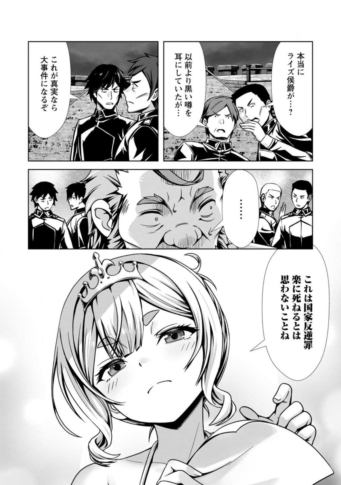 ハズレスキル『添い寝』が覚醒し、僕が最強ハーレムを築くまで ~密着添い寝で願望解放!?誘惑されまくって困ってます!!~ Chap 20.1 - Next Chap 21.1