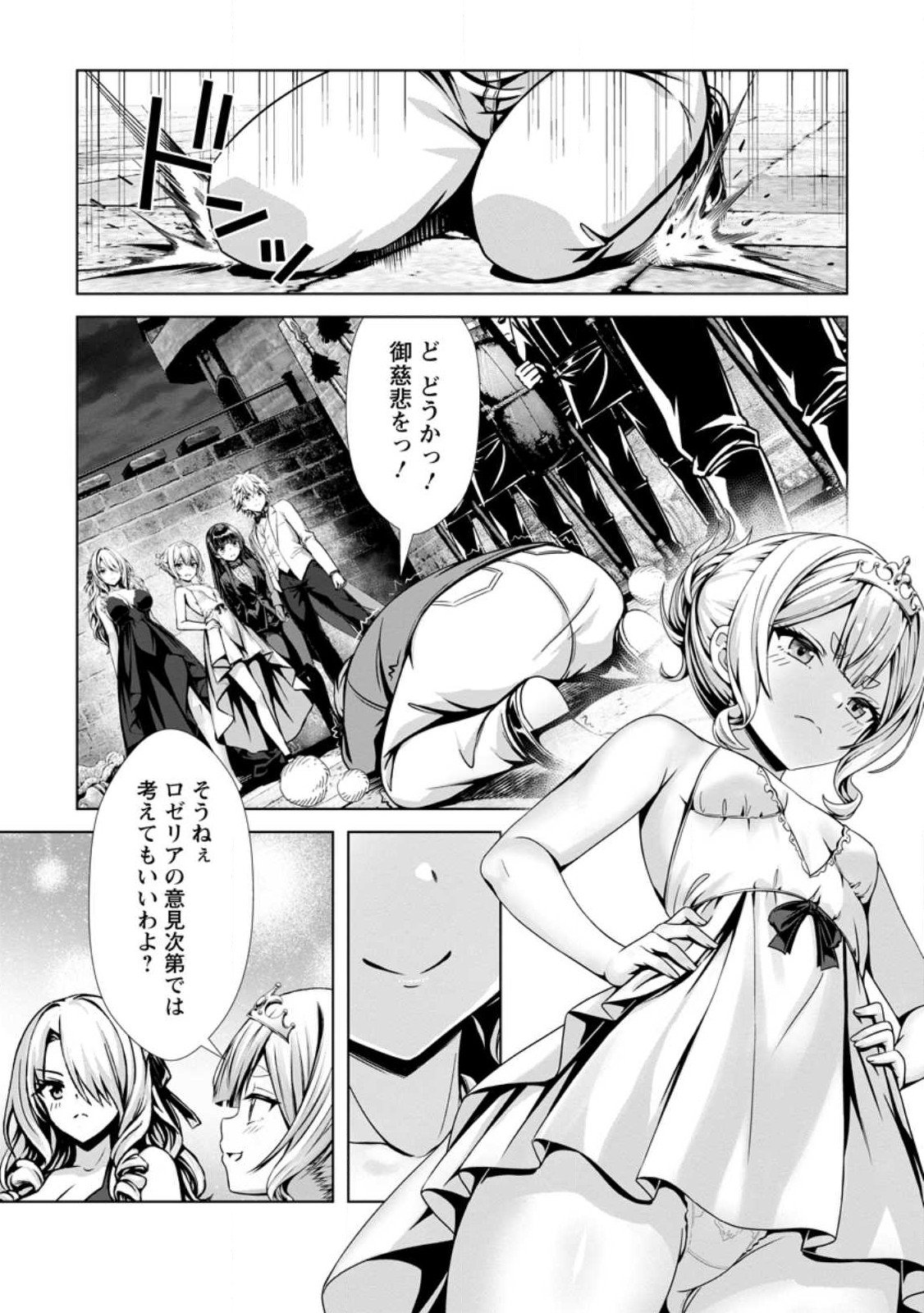ハズレスキル『添い寝』が覚醒し、僕が最強ハーレムを築くまで ~密着添い寝で願望解放!?誘惑されまくって困ってます!!~ Chap 20.1 - Next Chap 21.1