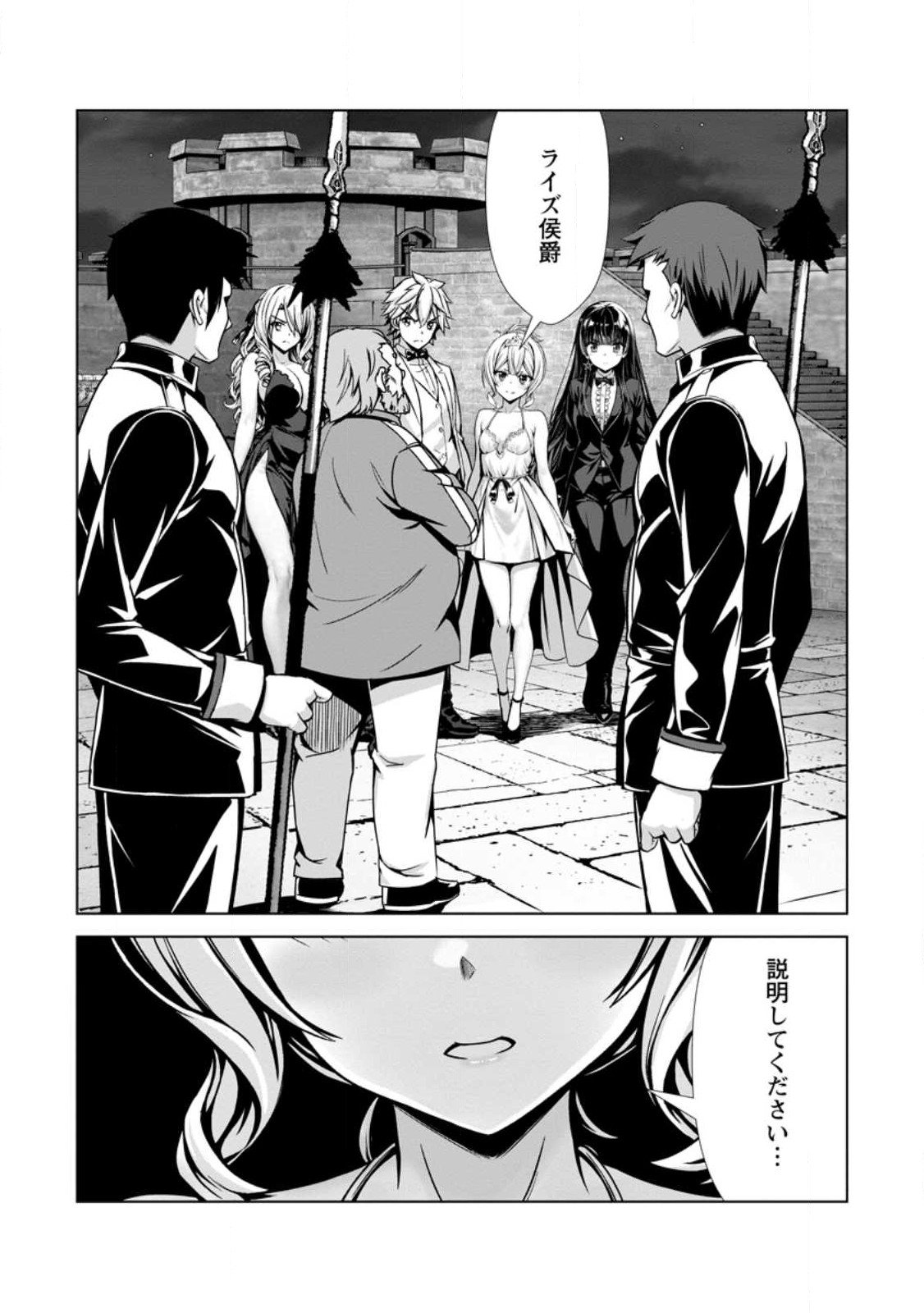 ハズレスキル『添い寝』が覚醒し、僕が最強ハーレムを築くまで ~密着添い寝で願望解放!?誘惑されまくって困ってます!!~ Chap 20.1 - Next Chap 21.1