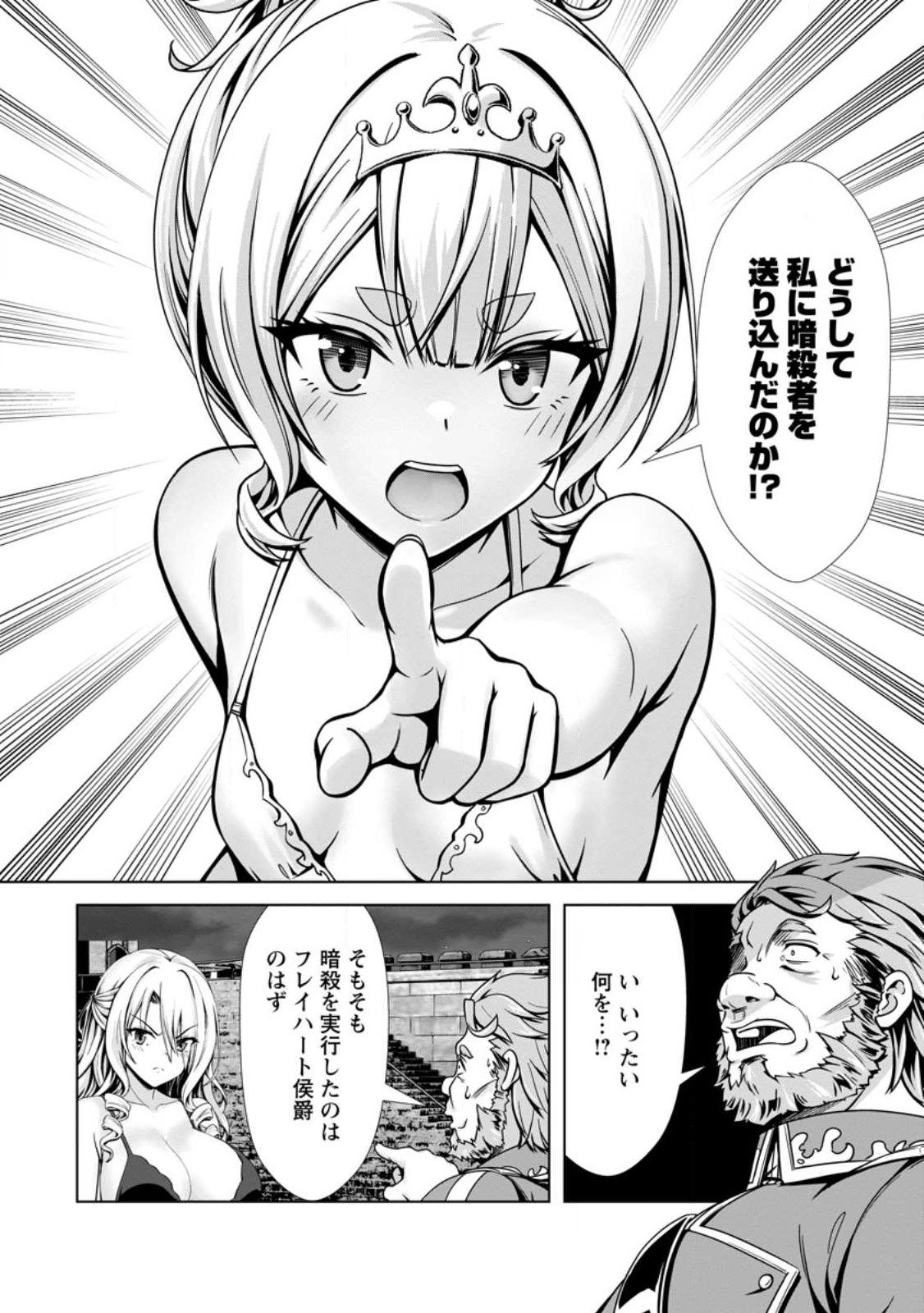 ハズレスキル『添い寝』が覚醒し、僕が最強ハーレムを築くまで ~密着添い寝で願望解放!?誘惑されまくって困ってます!!~ Chap 20.1 - Next Chap 21.1