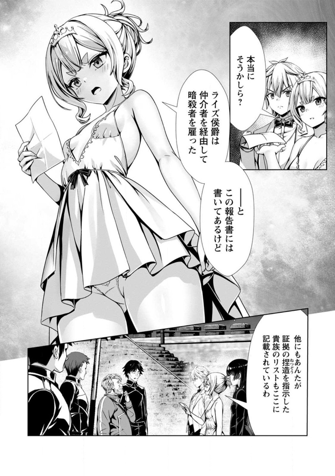 ハズレスキル『添い寝』が覚醒し、僕が最強ハーレムを築くまで ~密着添い寝で願望解放!?誘惑されまくって困ってます!!~ Chap 20.1 - Next Chap 21.1