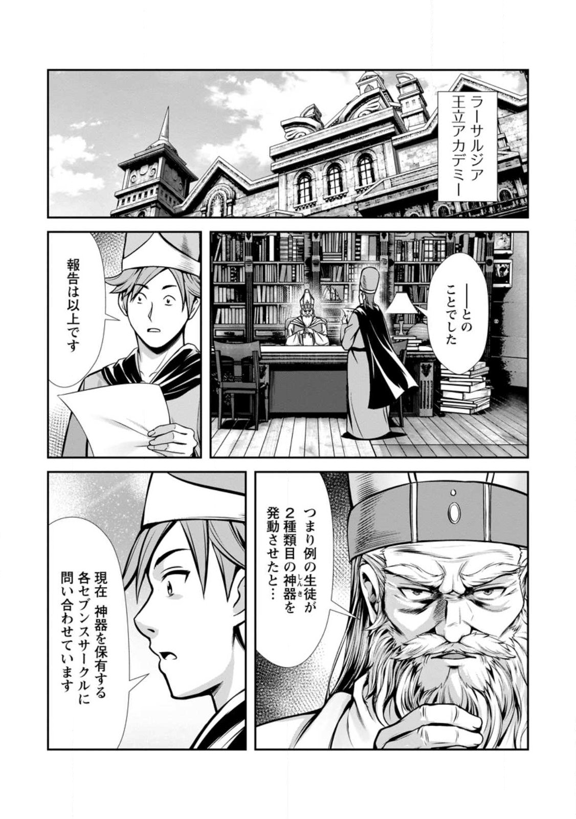ハズレスキル『添い寝』が覚醒し、僕が最強ハーレムを築くまで ~密着添い寝で願望解放!?誘惑されまくって困ってます!!~ Chap 20.3 - Next Chap 21.3